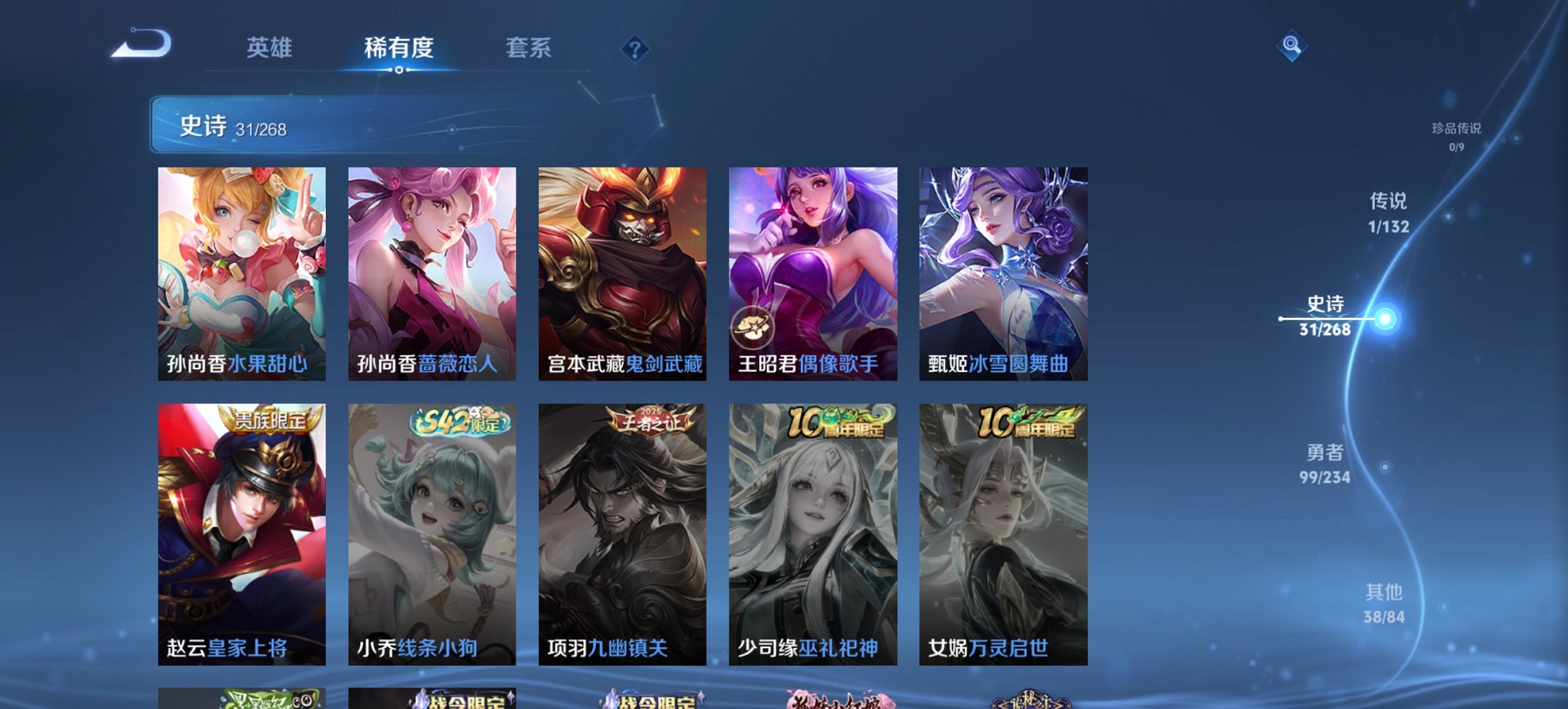 WZCMW497187王者荣耀账号详情图7