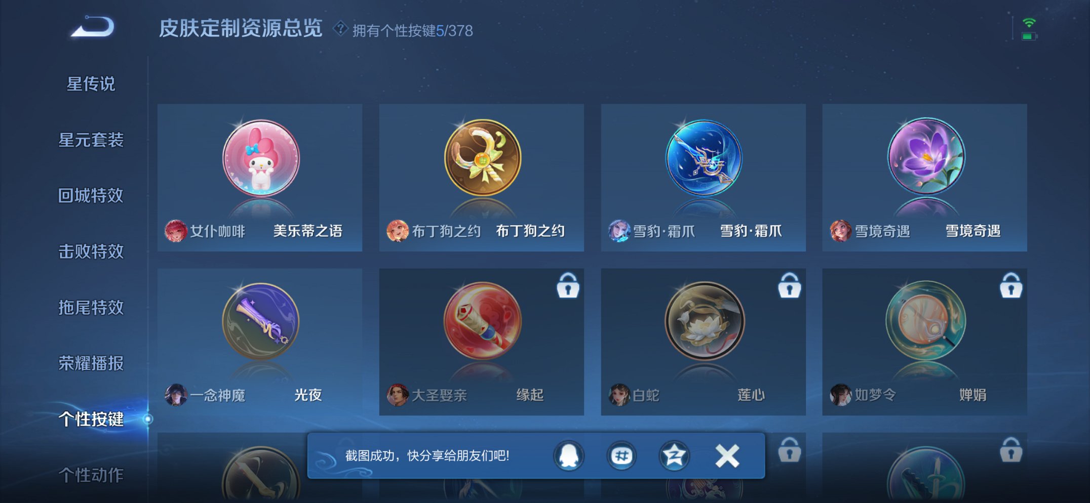 HPCMW450965和平精英账号详情图32