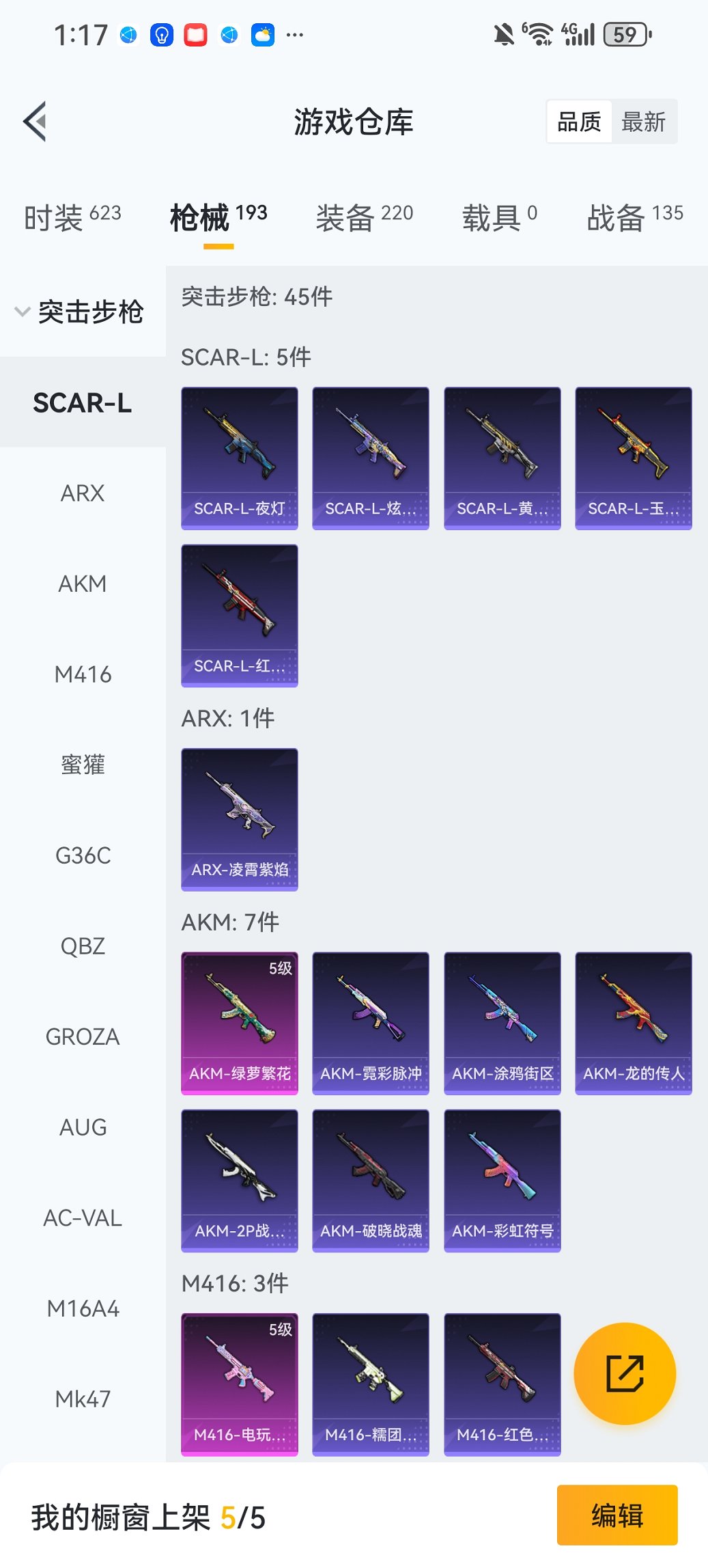 HPCMW450953和平精英账号详情图25