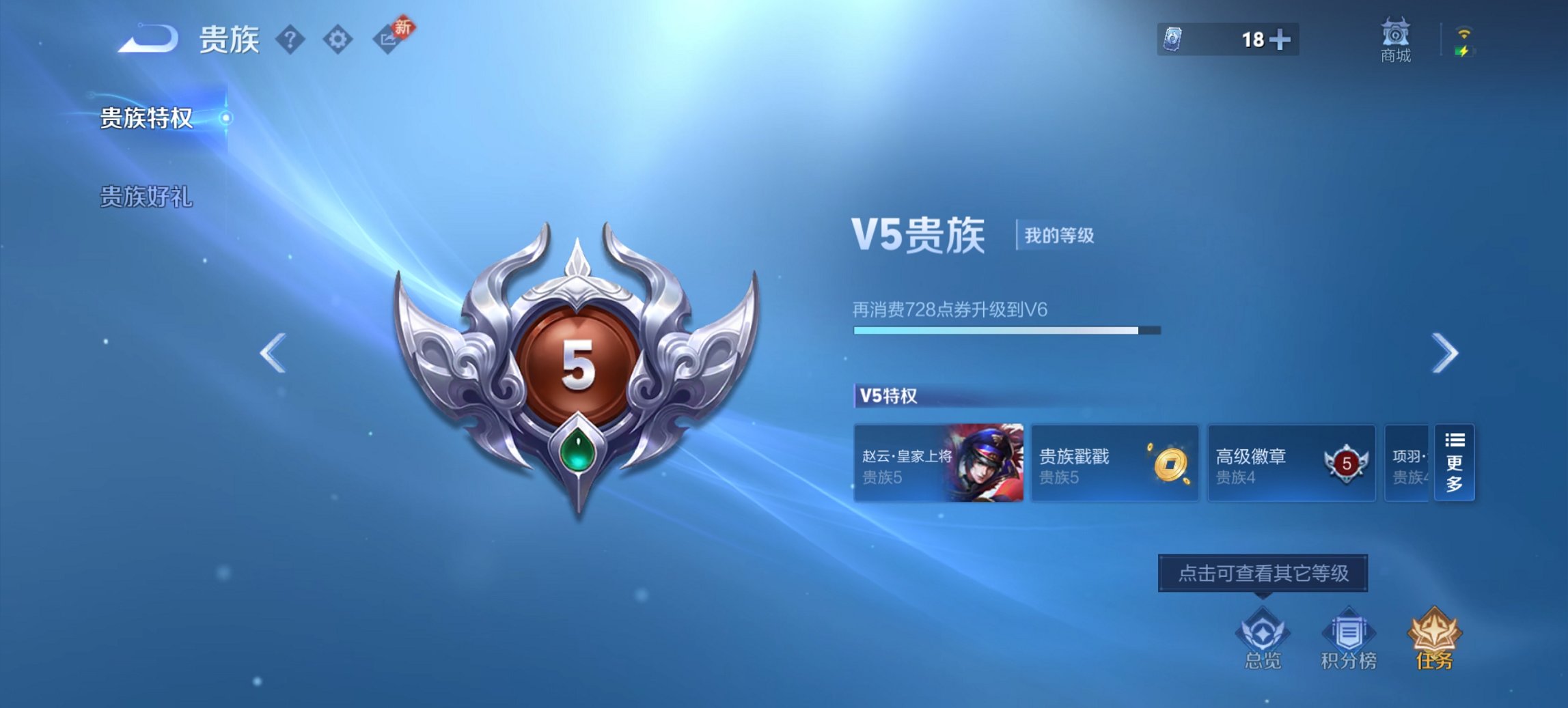 WZCMW497187王者荣耀账号详情图8