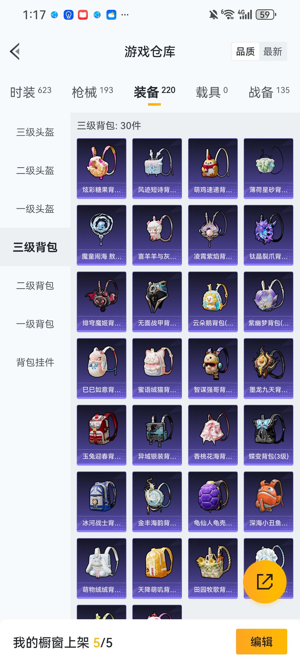 HPCMW450953和平精英账号详情图26