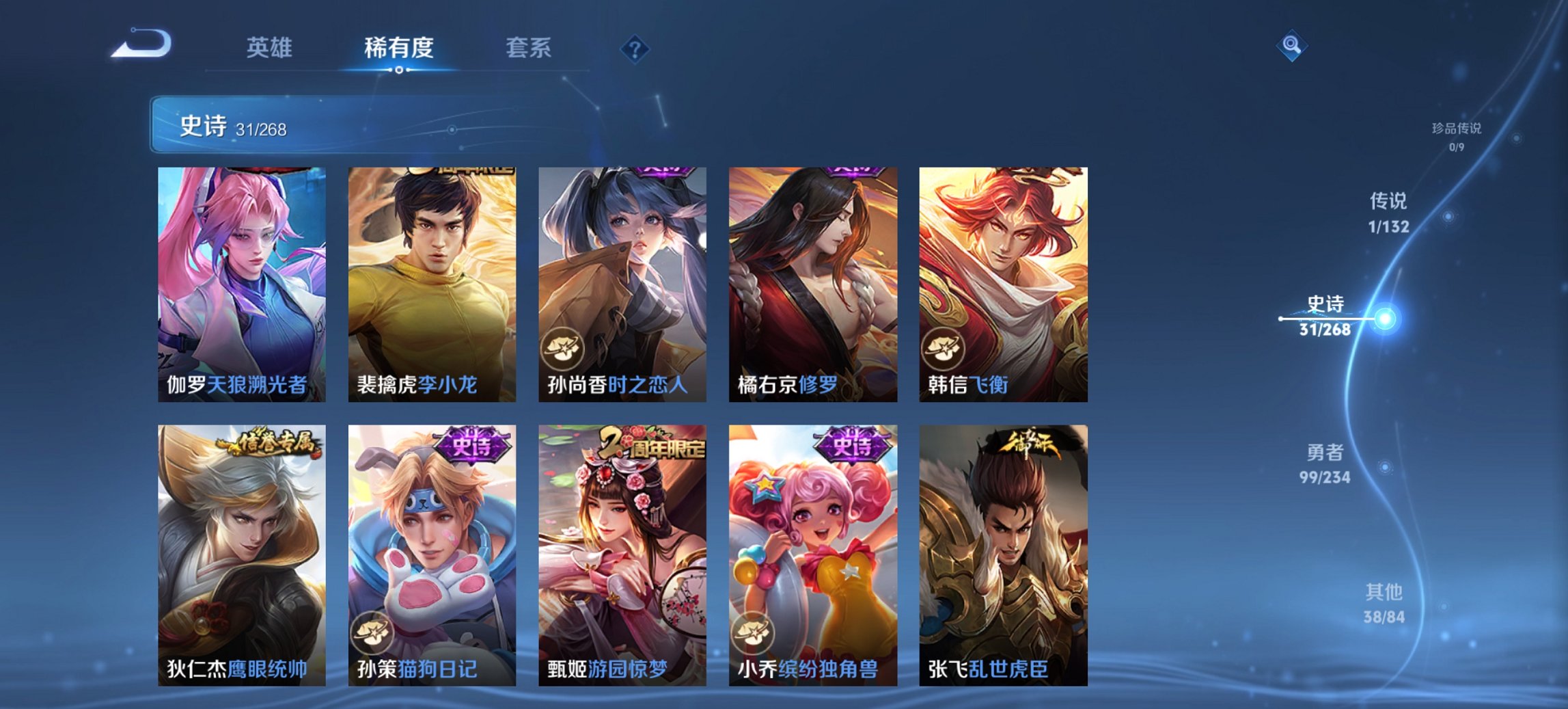 WZCMW497187王者荣耀账号详情图9