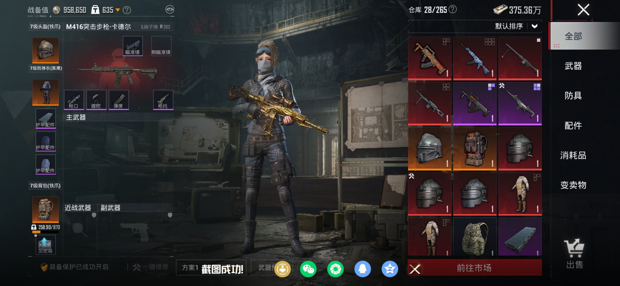 HPCMW450943和平精英账号详情图10