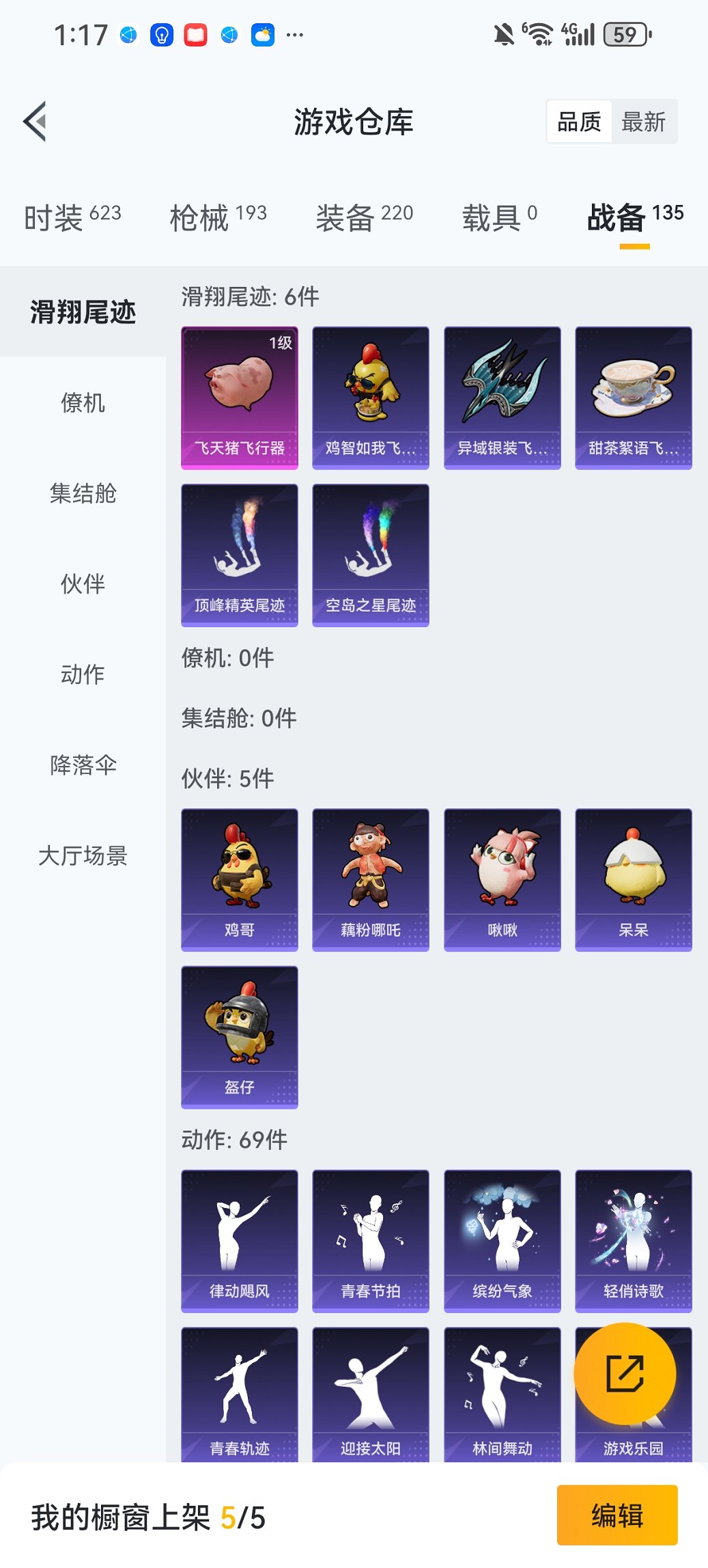 HPCMW450953和平精英账号详情图27