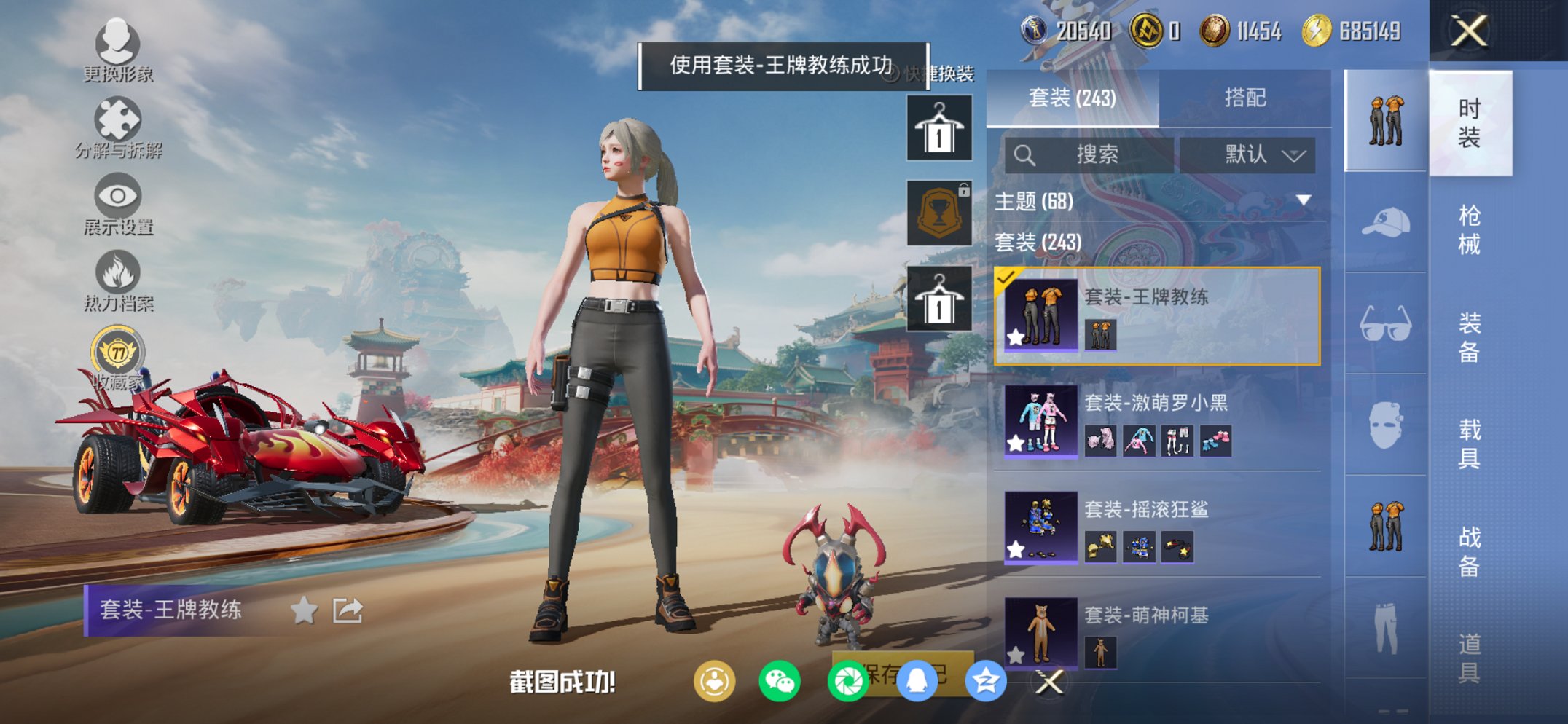 HPCMW450943和平精英账号详情图11