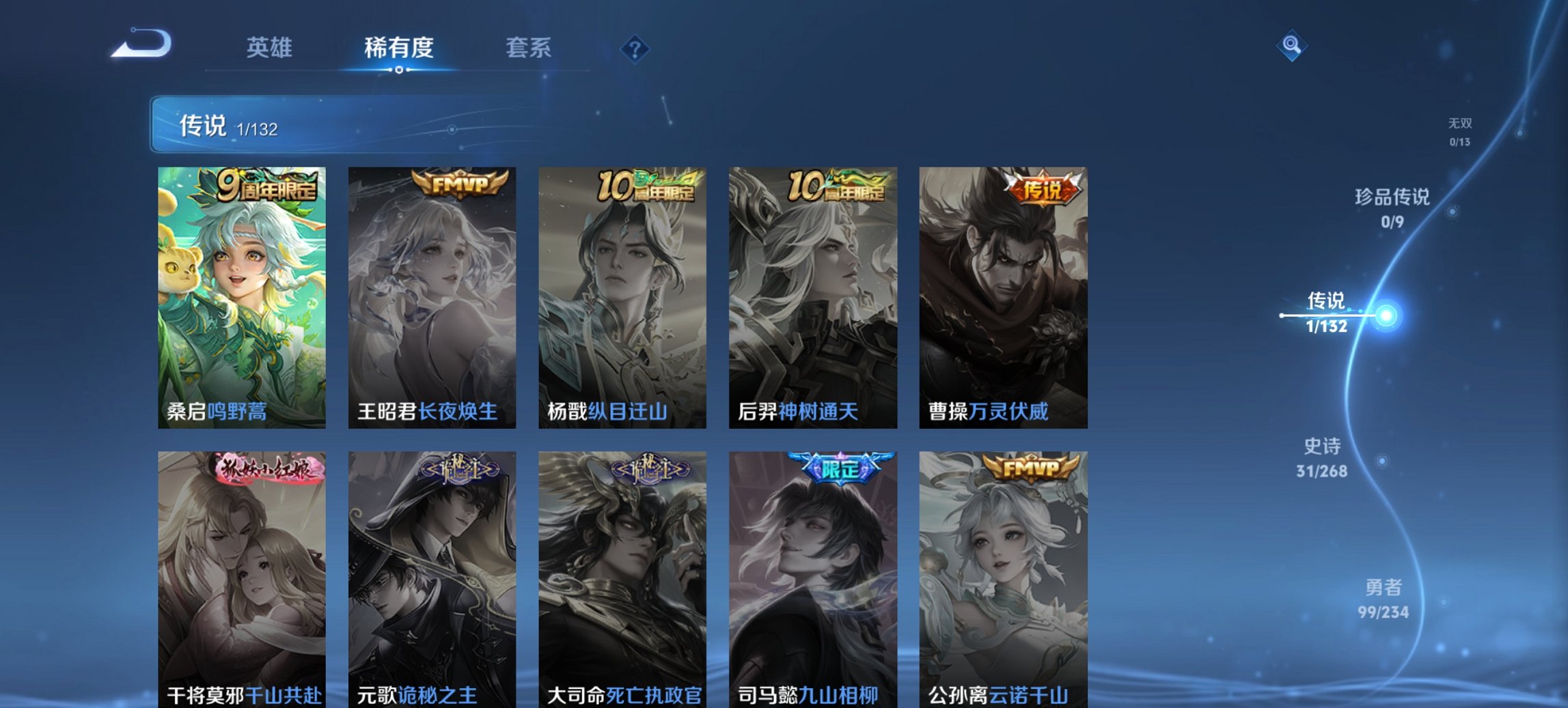 WZCMW497187王者荣耀账号详情图11