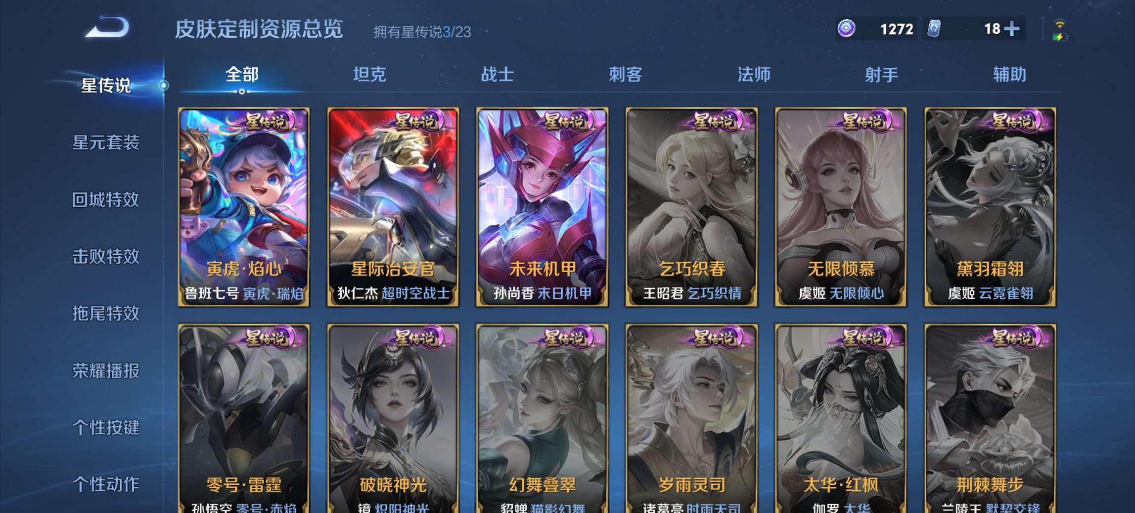 WZCMW497187王者荣耀账号详情图12