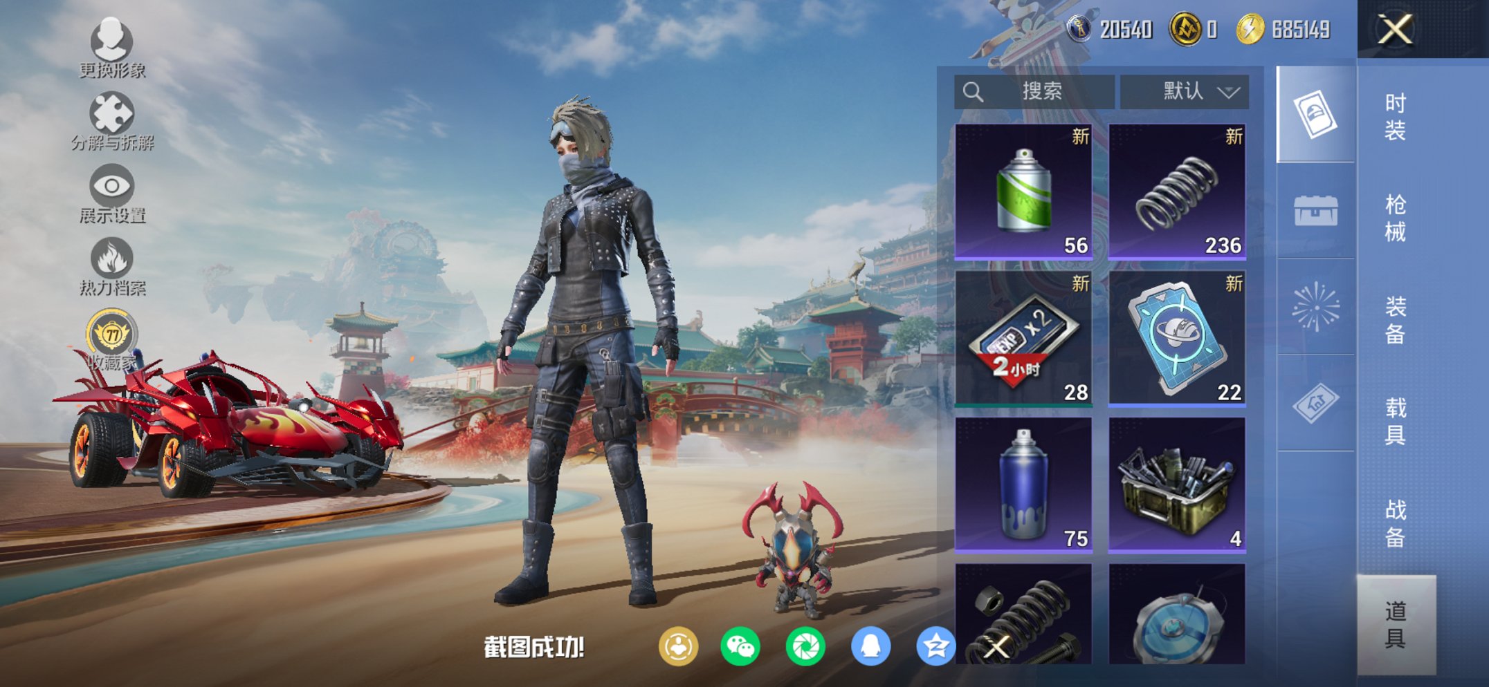 HPCMW450943和平精英账号详情图13