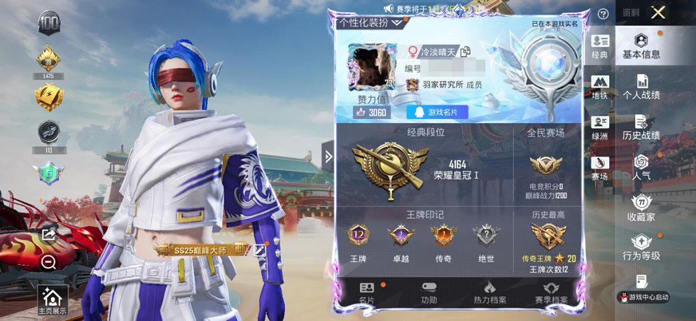 HPCMW450943和平精英账号详情图14