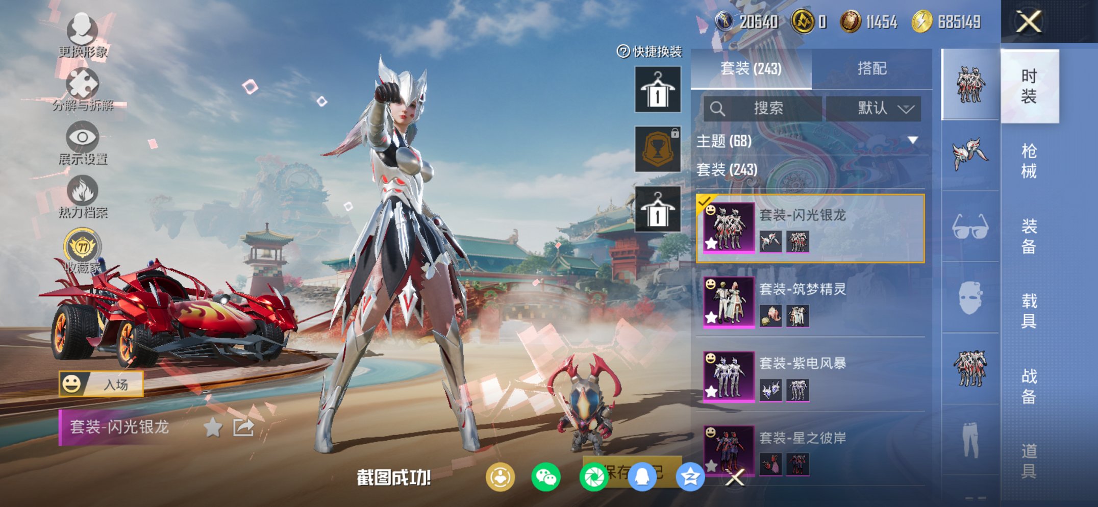 HPCMW450943和平精英账号详情图15