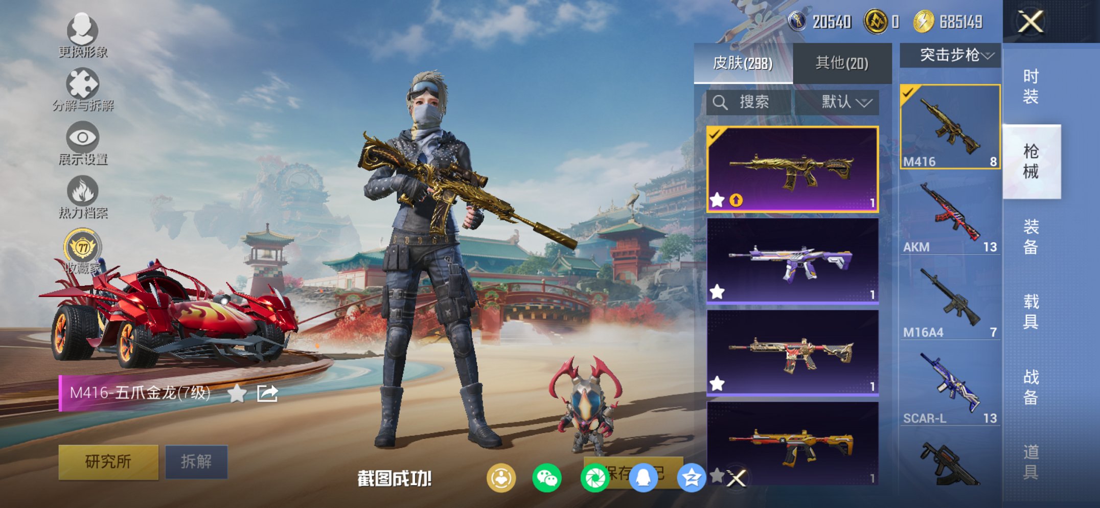 HPCMW450943和平精英账号详情图16