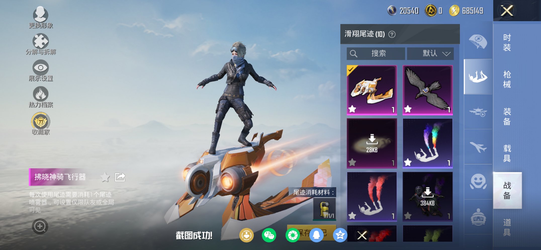 HPCMW450943和平精英账号详情图17