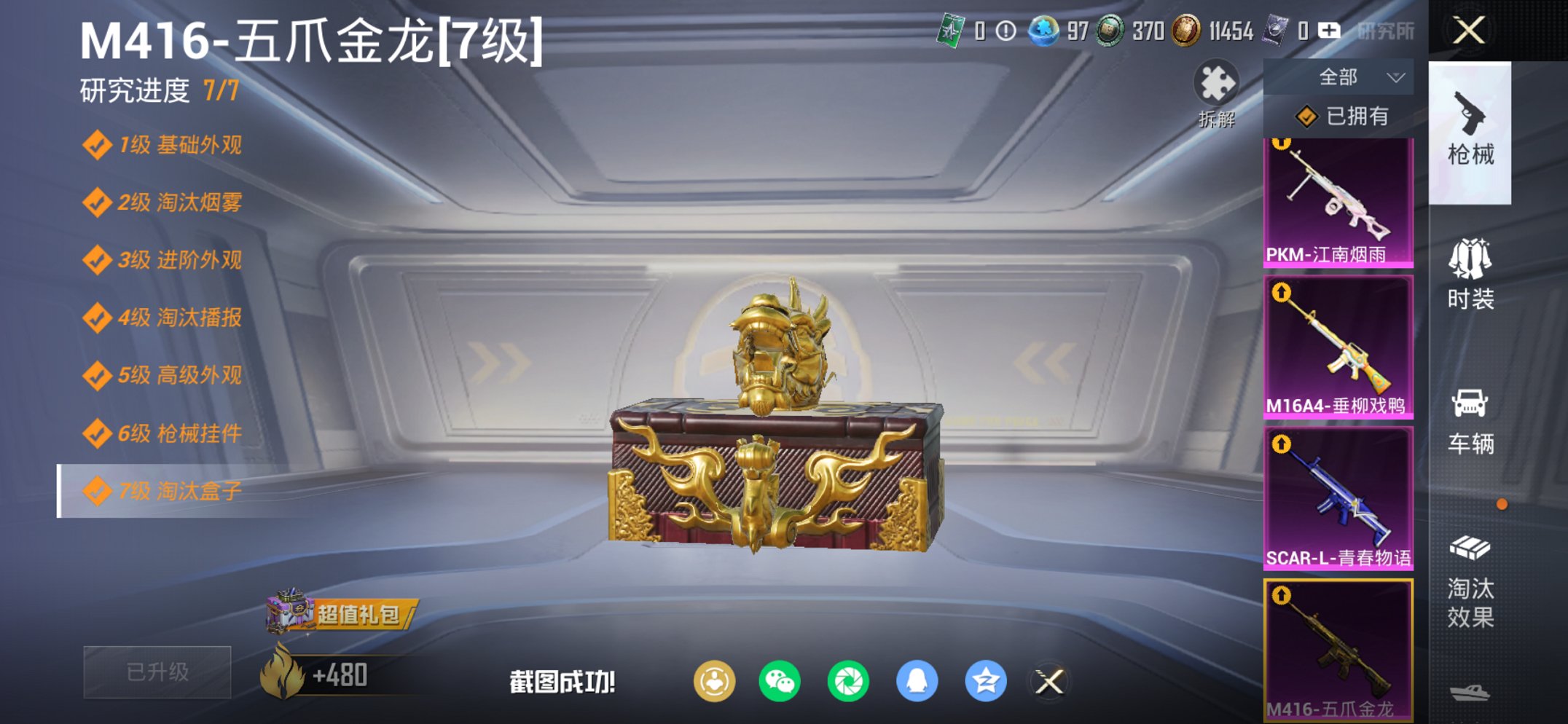 HPCMW450943和平精英账号详情图18