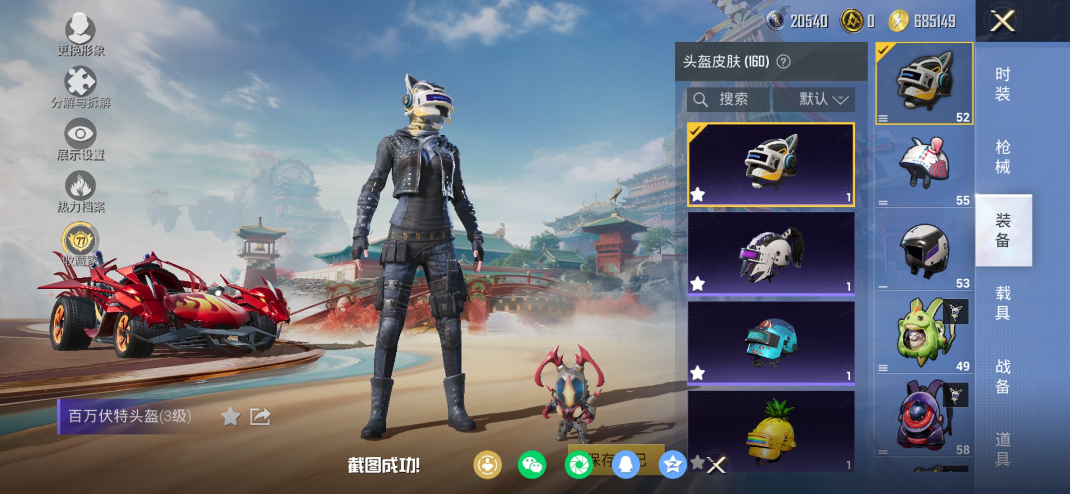 HPCMW450943和平精英账号详情图19