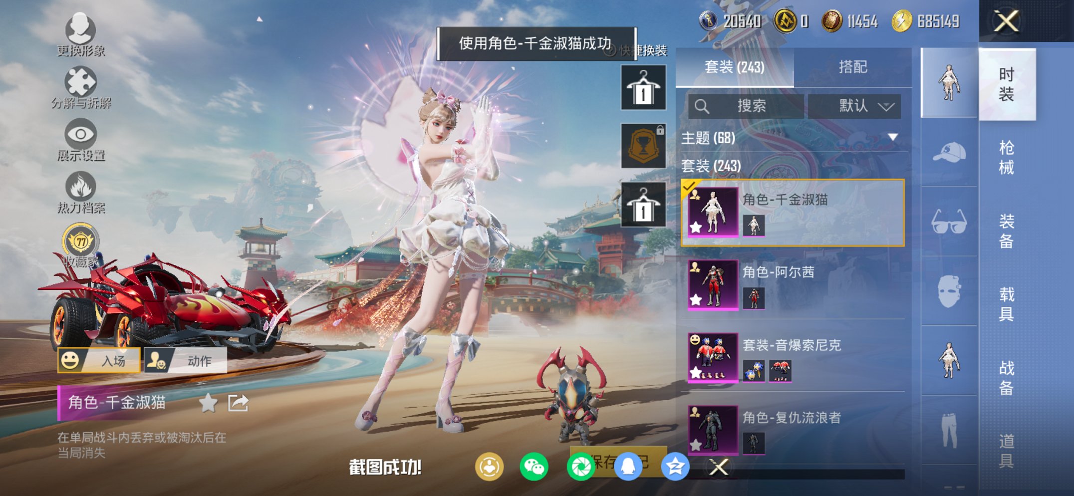 HPCMW450943和平精英账号详情图21