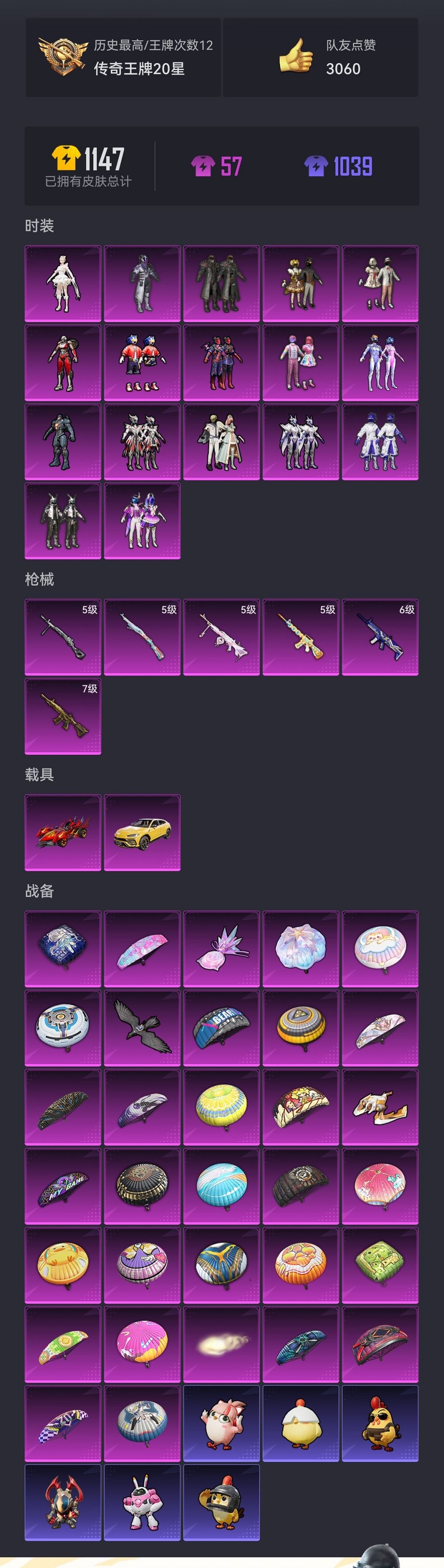 HPCMW450943和平精英账号详情图23