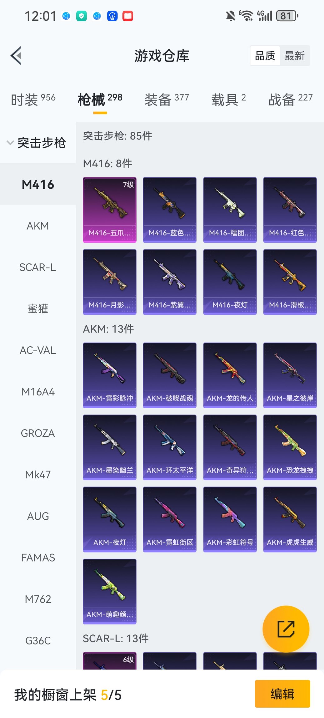 HPCMW450943和平精英账号详情图24