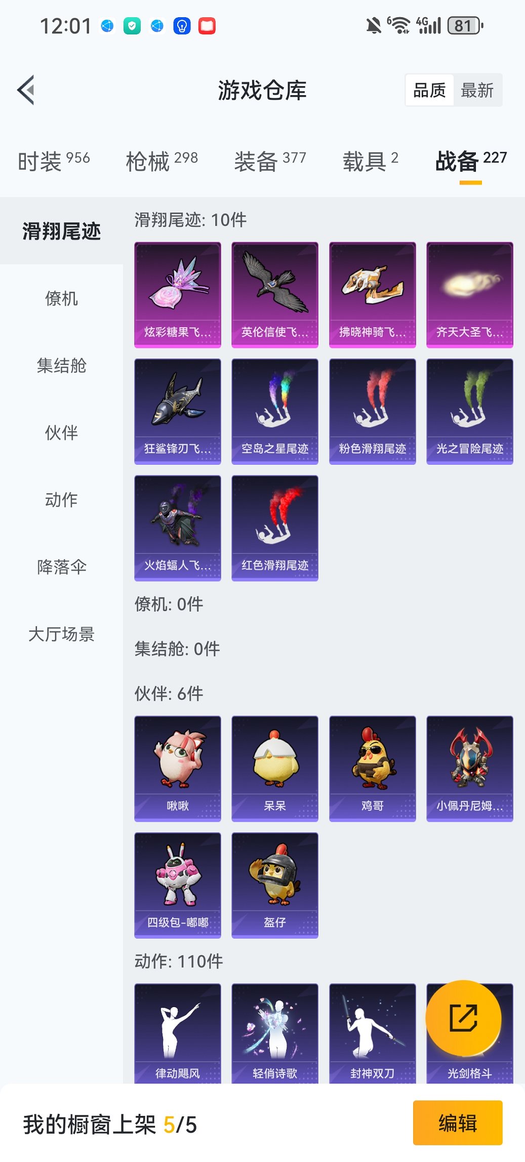 HPCMW450943和平精英账号详情图26