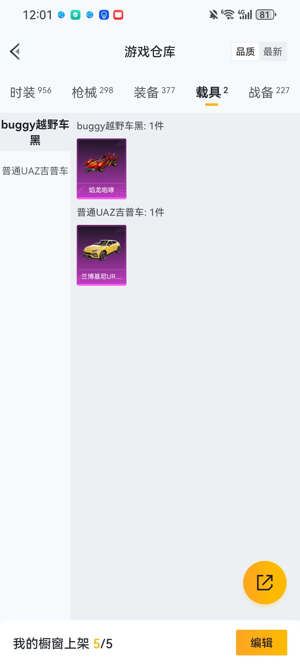 HPCMW450943和平精英账号详情图27