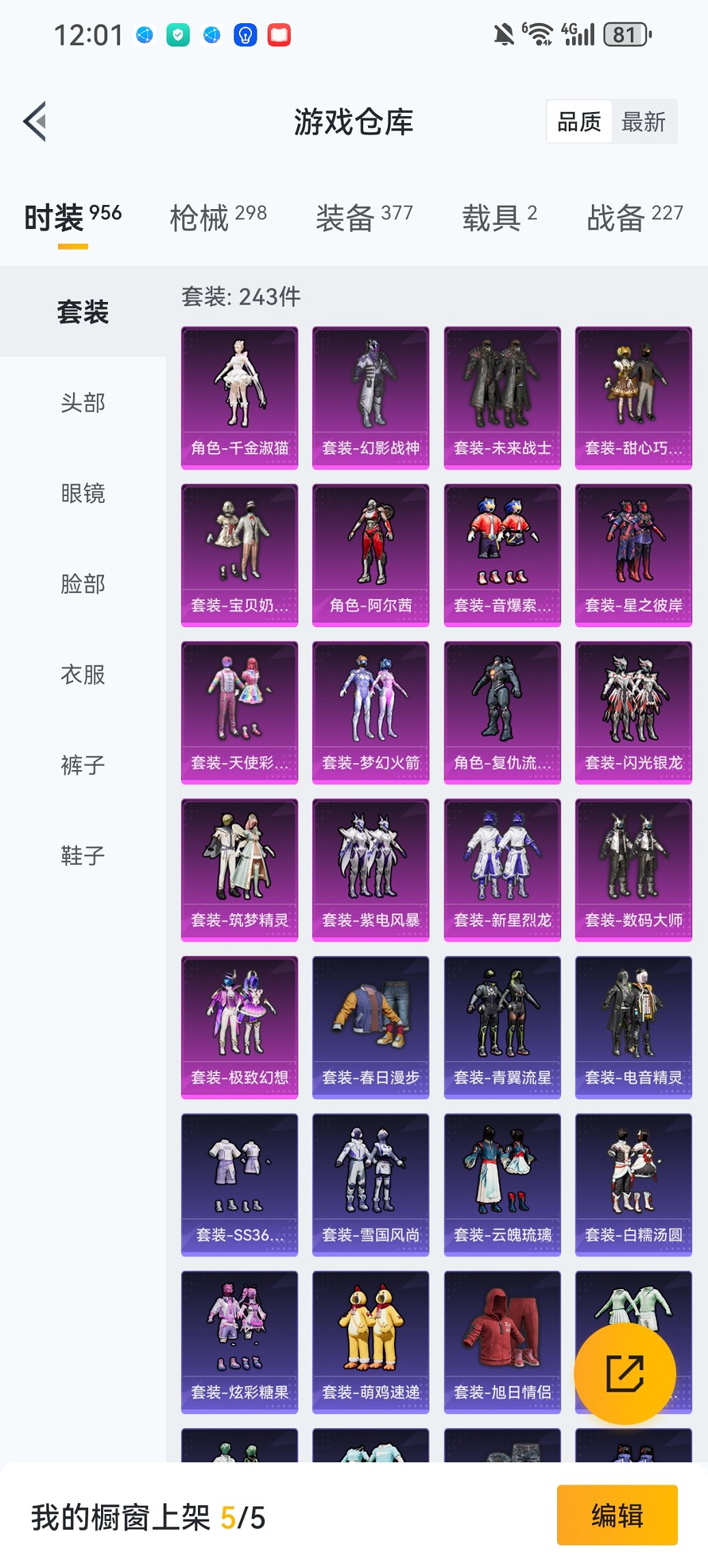 HPCMW450943和平精英账号详情图28