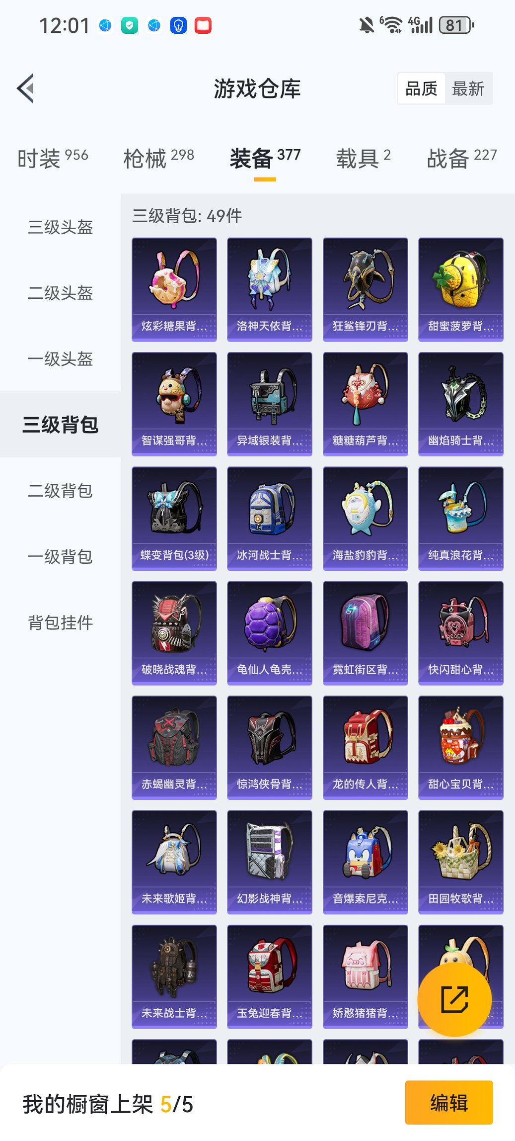 HPCMW450943和平精英账号详情图29