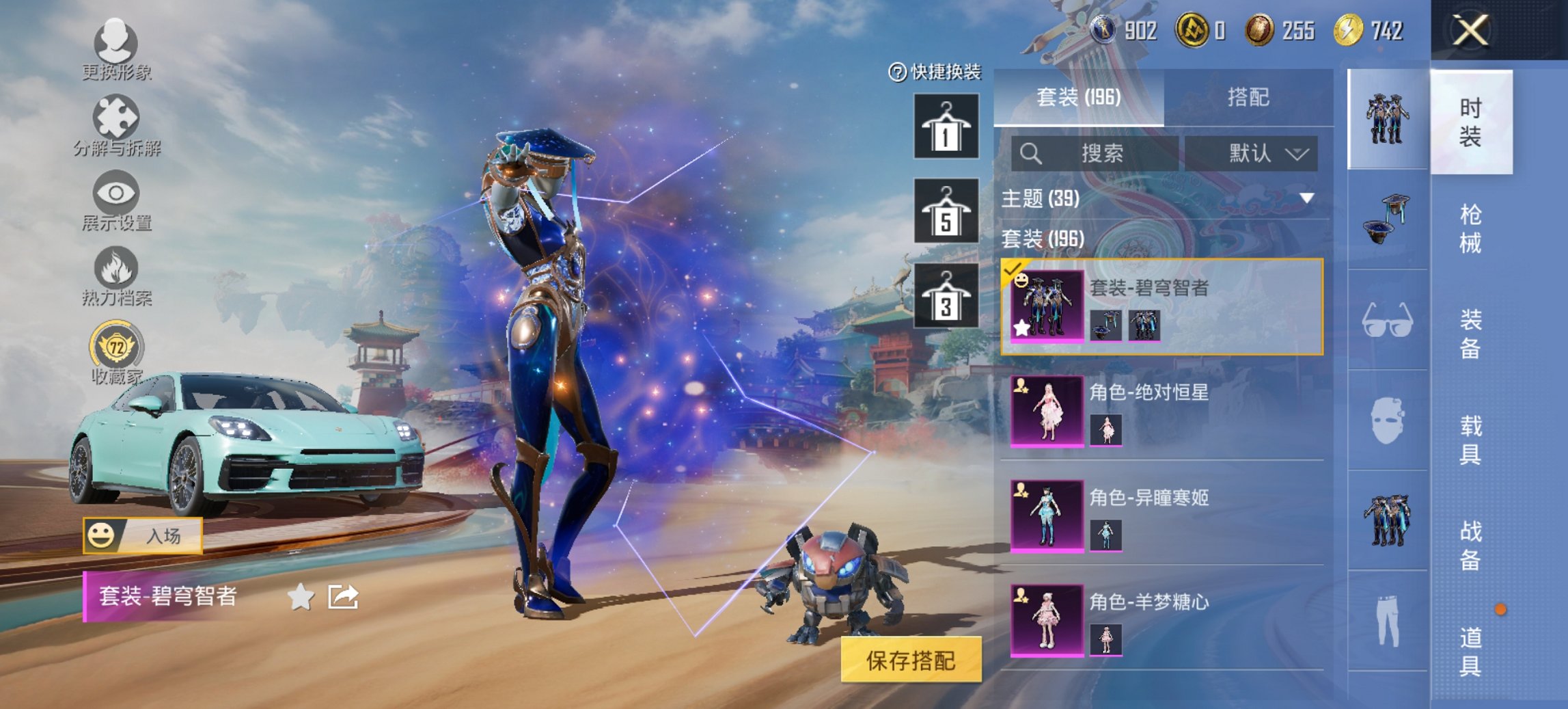 和平精英账号安卓微信3载具-196套装-259枪皮-可二次实名【都市男神9粉装9特效枪3载具】 安卓V区-82764热力