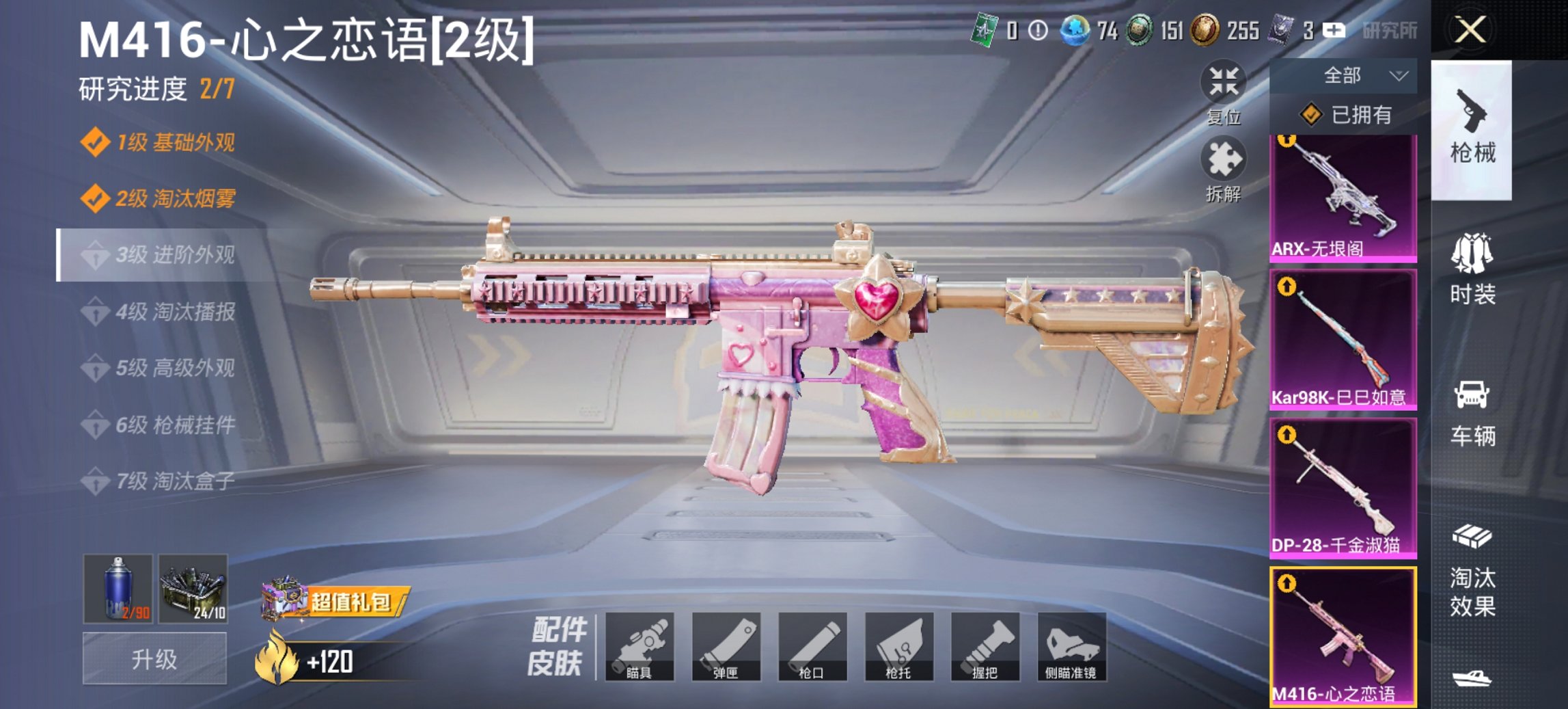 HPCMW450946和平精英账号详情图3