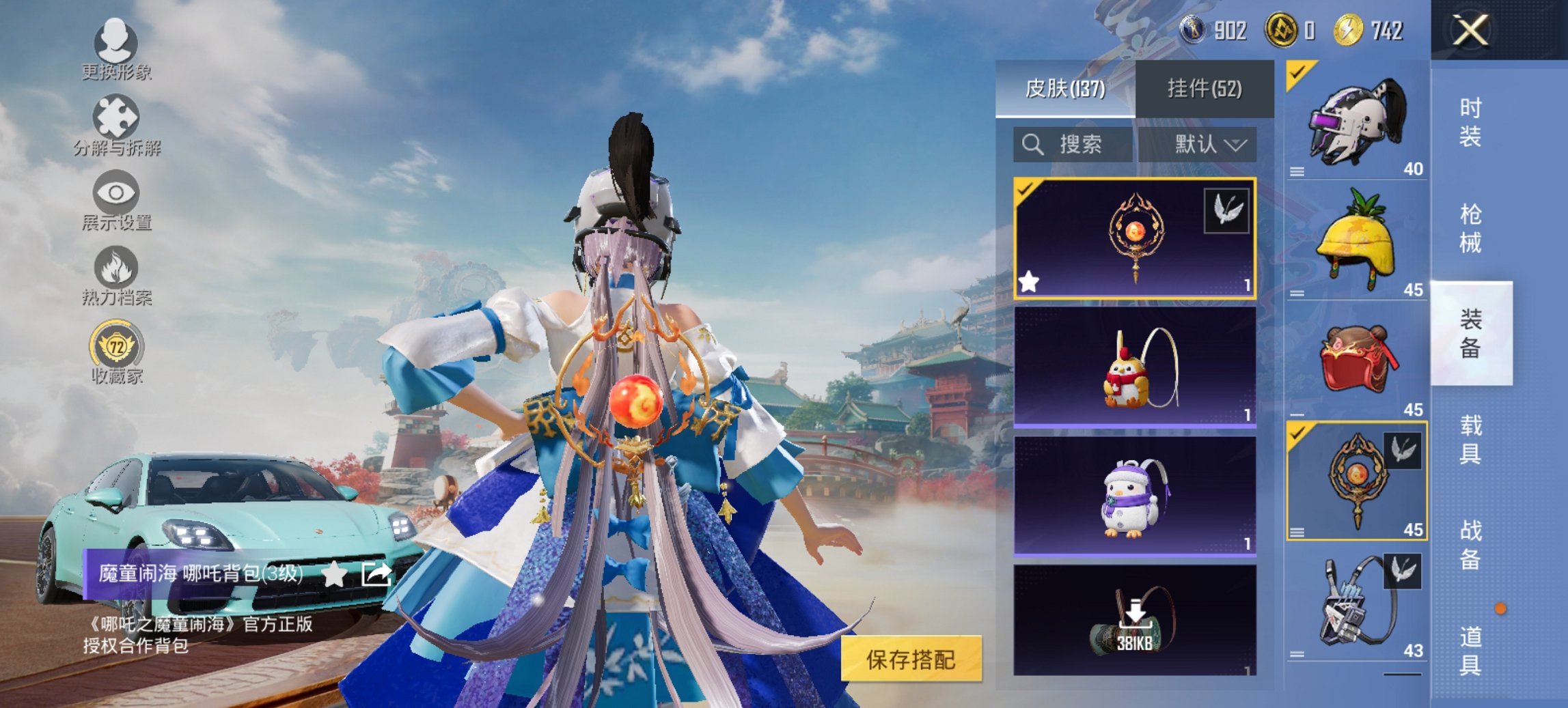 HPCMW450946和平精英账号详情图4