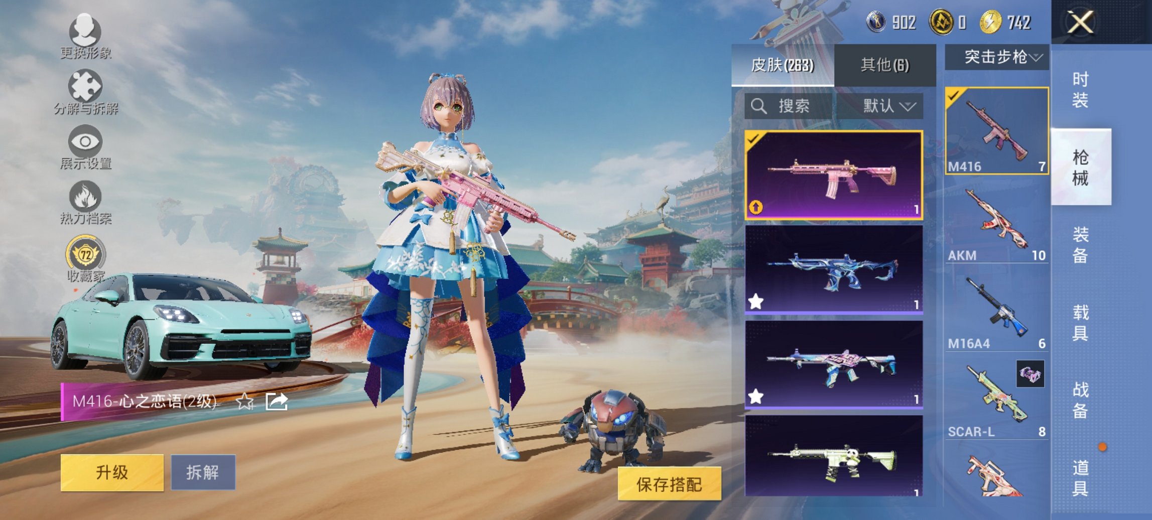 HPCMW450946和平精英账号详情图5