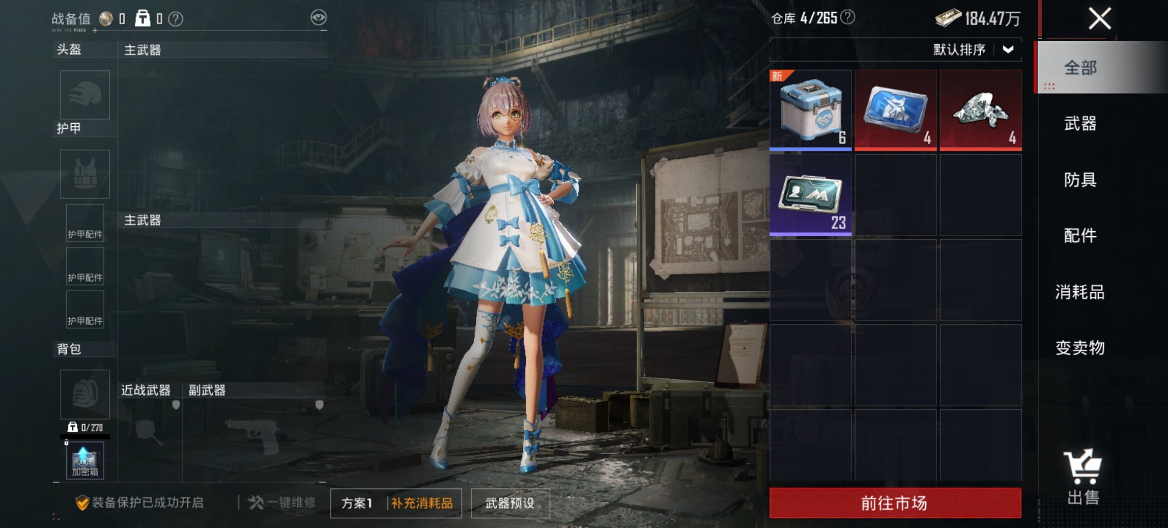 HPCMW450946和平精英账号详情图8