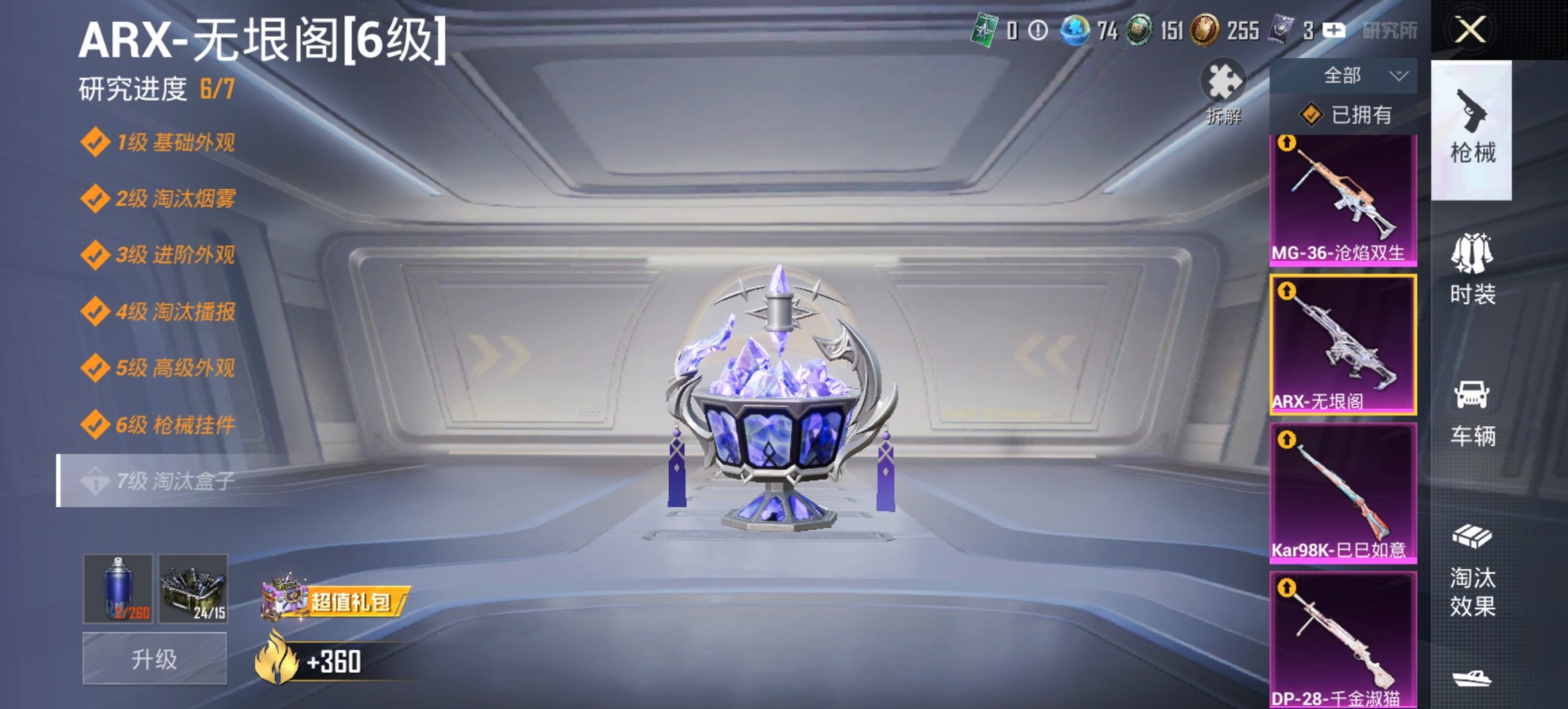 HPCMW450946和平精英账号详情图9