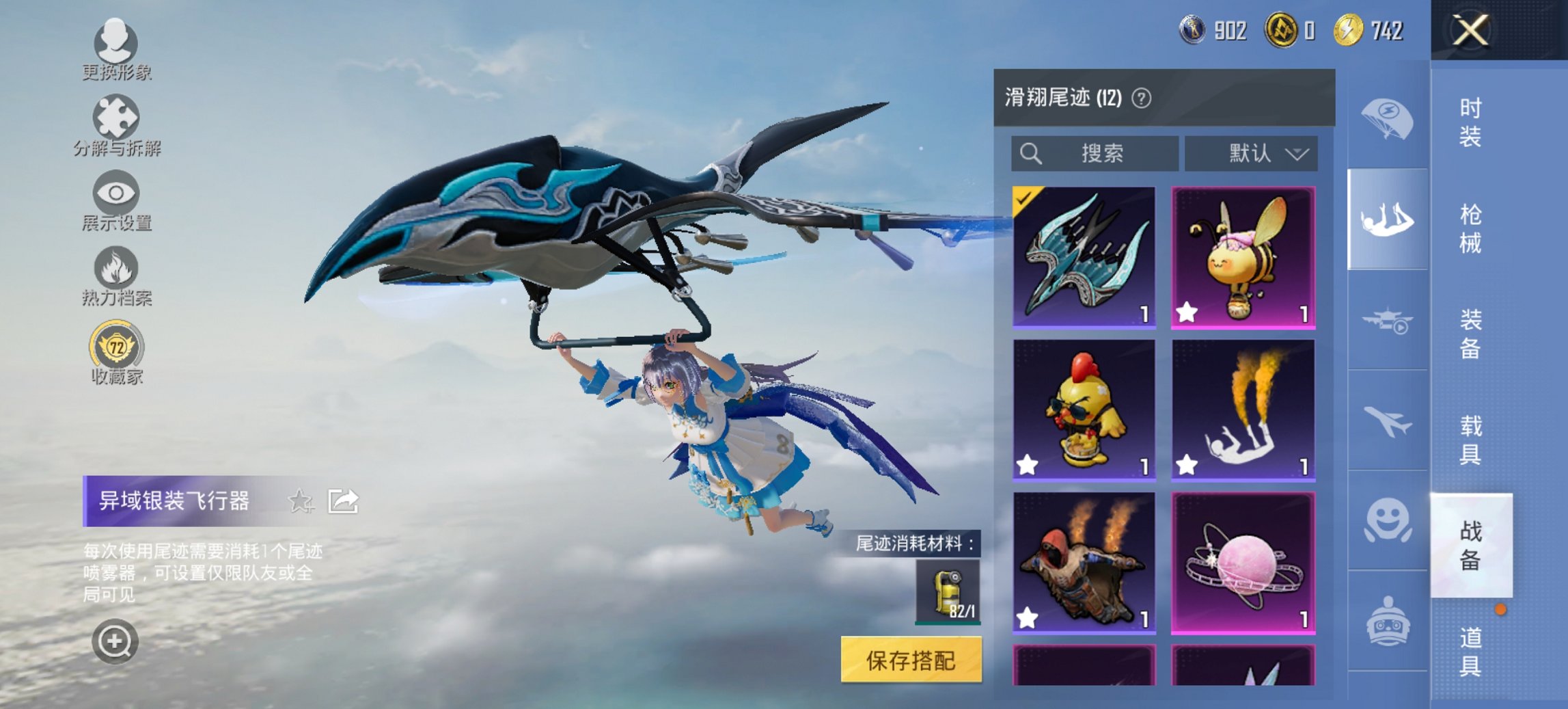 HPCMW450946和平精英账号详情图14