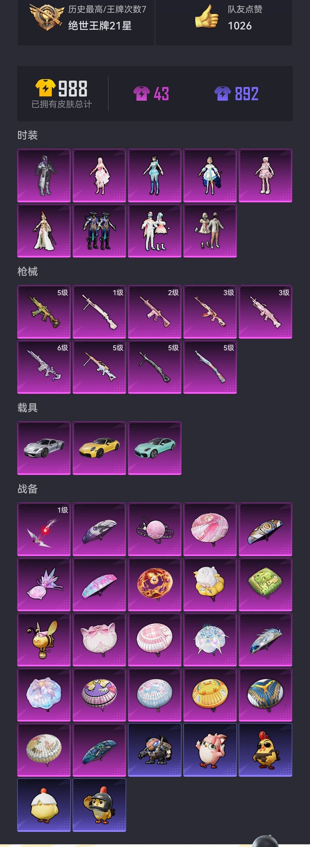 HPCMW450946和平精英账号详情图19