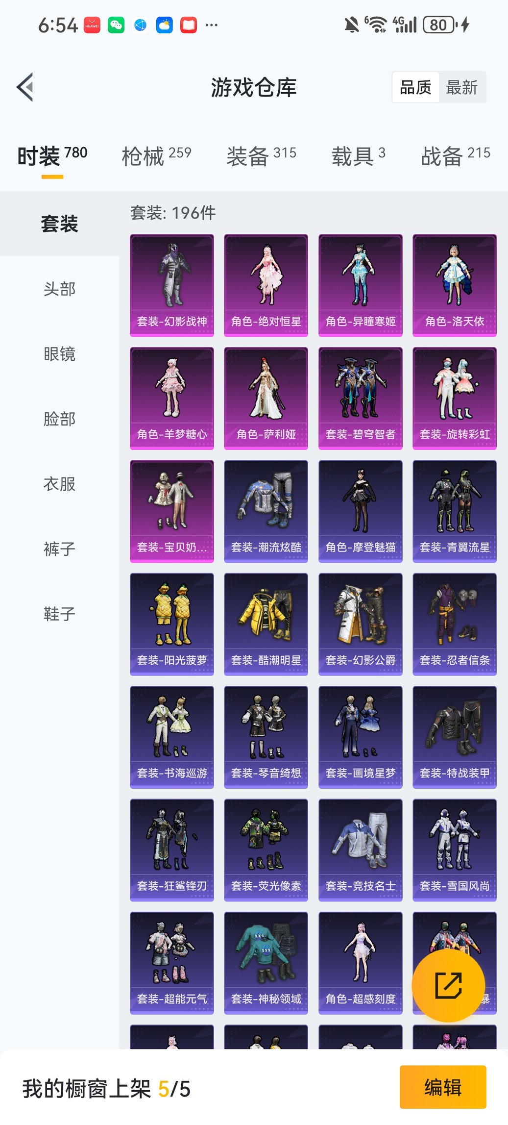 HPCMW450946和平精英账号详情图20