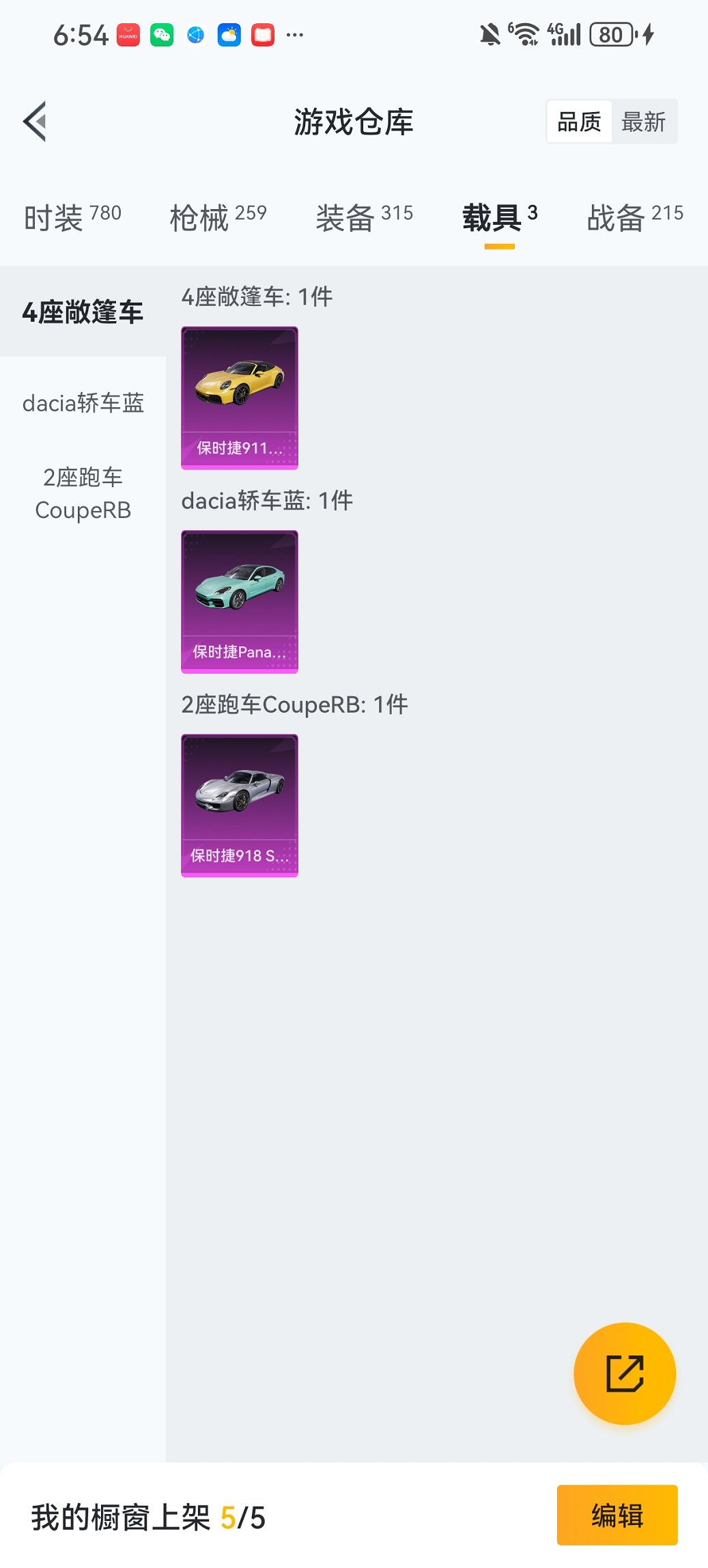 HPCMW450946和平精英账号详情图24