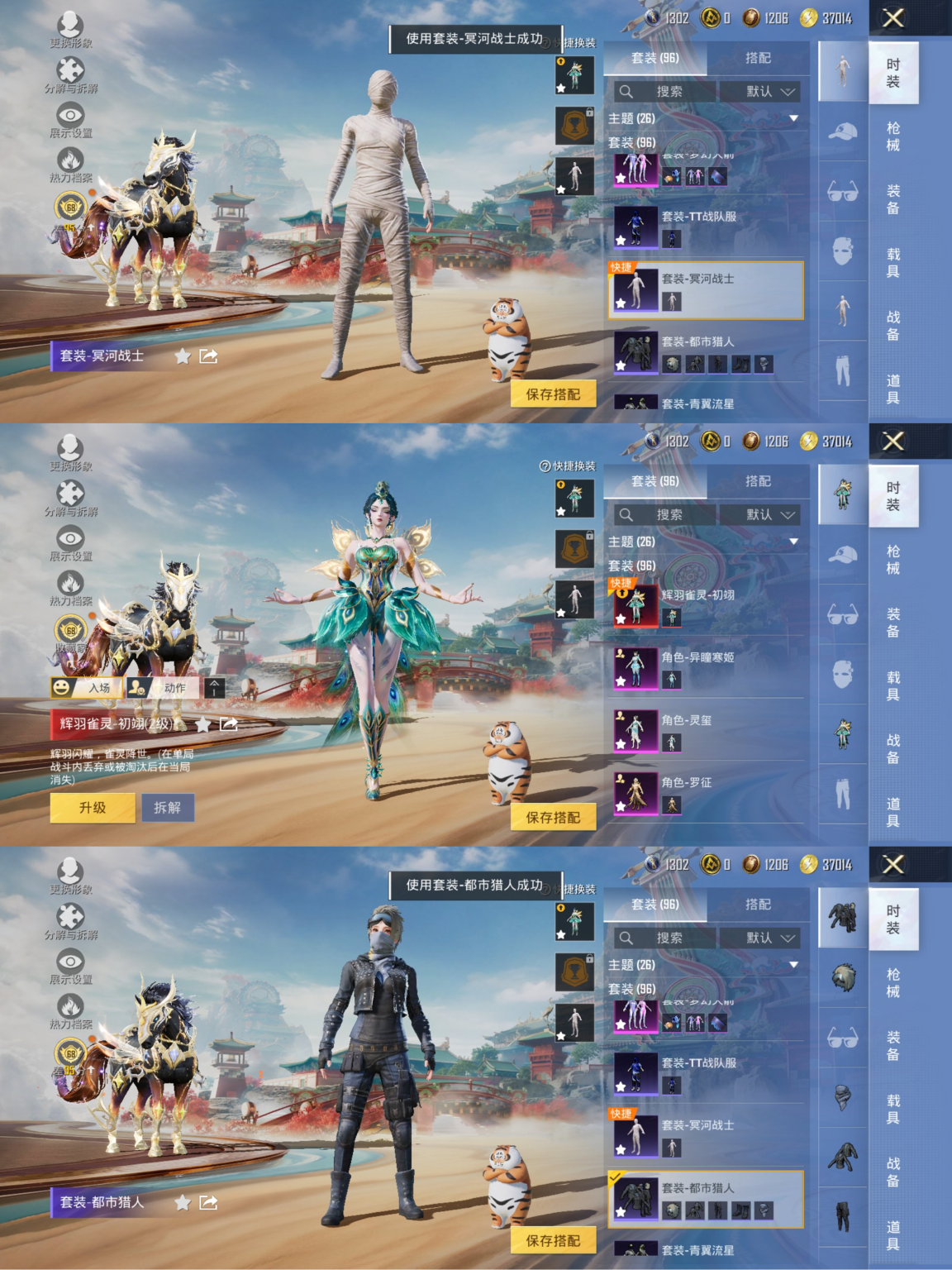 和平精英账号安卓微信7载具-96套装-158枪皮-【2级红装白木乃伊都市猎人7载具11特效枪7粉装素材号】 安卓V区-5