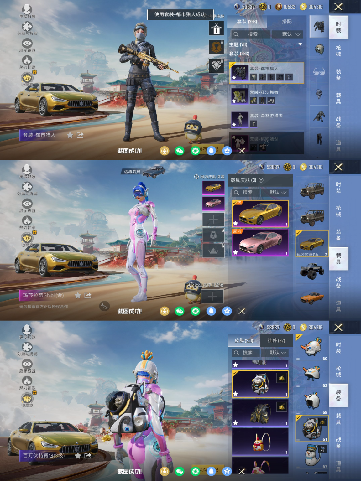 和平精英账号苹果QQ3载具-293套装-353枪皮-【都市男神猫包18粉装8特效枪3载具 秒换绑不用等】 苹果Q区-热力