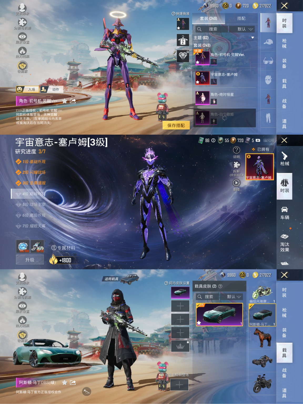 和平精英账号安卓QQ2载具-249套装-274枪皮-【3级红装螳螂12粉装7特效枪2载具 秒换绑不用等】 安卓Q区-93