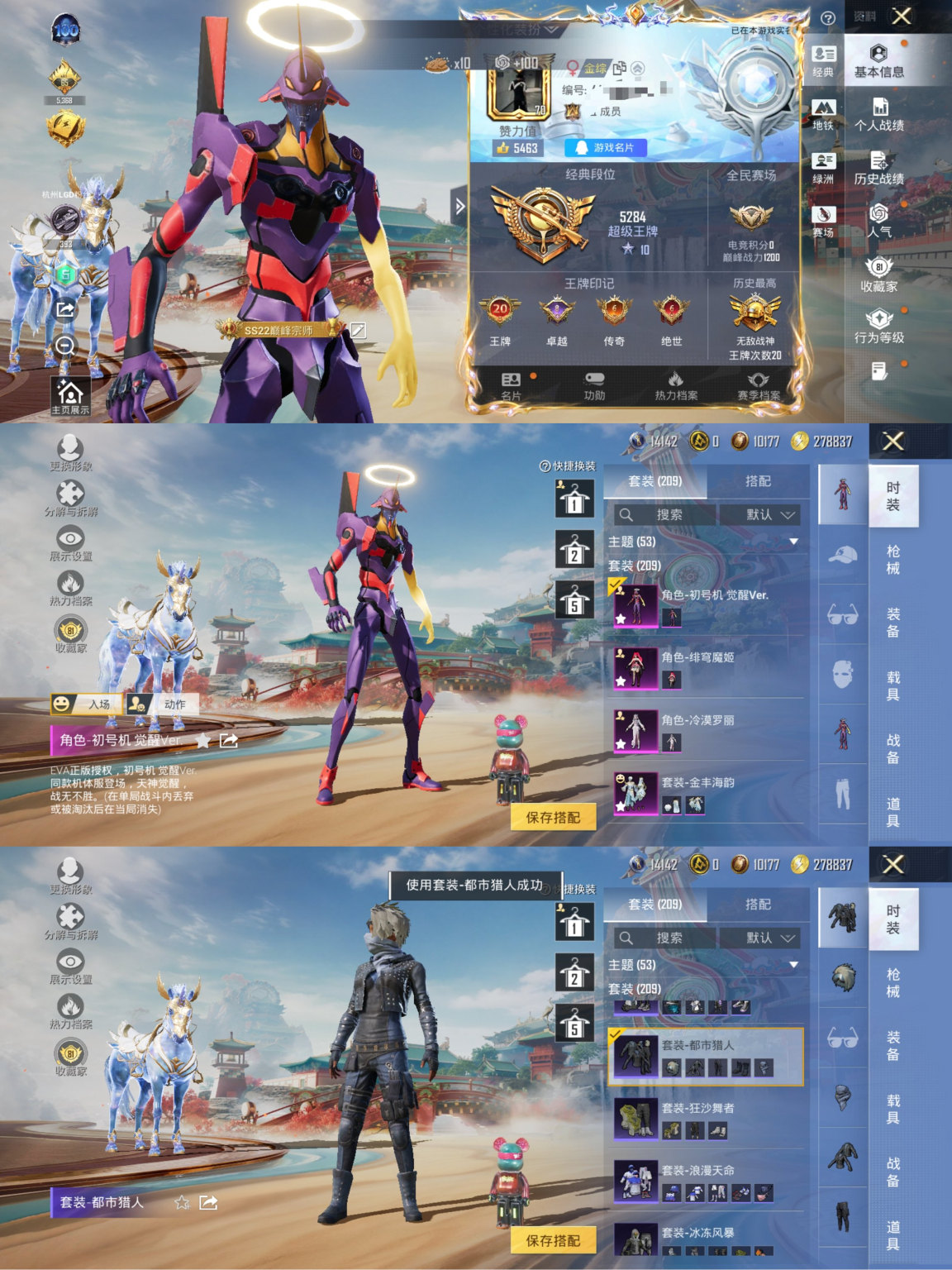 和平精英账号安卓QQ2载具-209套装-338枪皮-【双字ID 战神框螳螂都市男神16特效枪9粉装2载具身法素材号 秒换