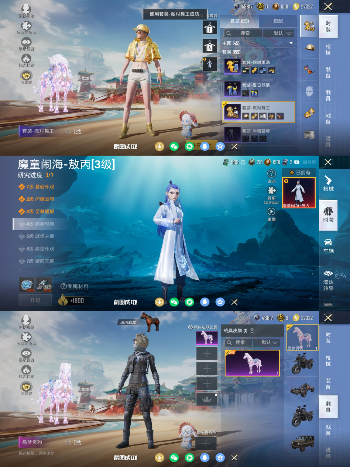 和平精英账号苹果QQ1载具-159套装-173枪皮-可二次实名【3级敖丙金鞋都市男神15粉装9特效枪1载具身法素材号 秒