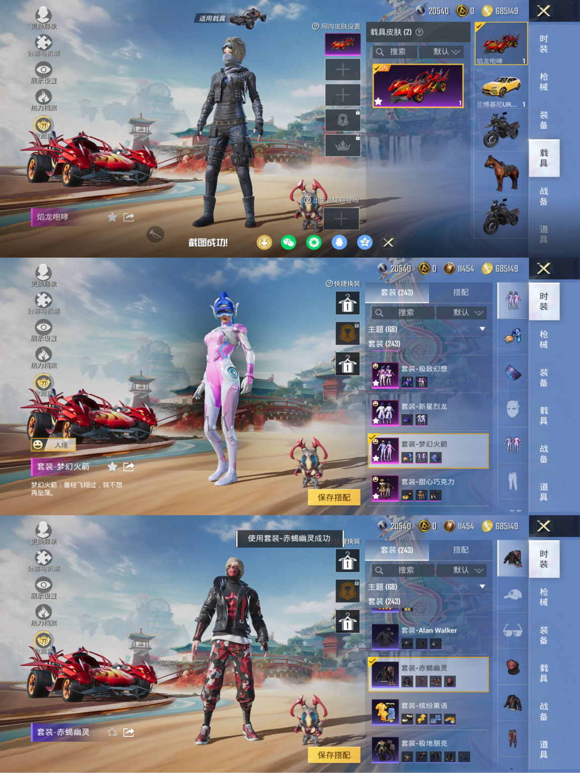 和平精英账号苹果QQ2载具-243套装-298枪皮-【赤蝎都市男神17粉装6特效枪2载具素材号 秒换绑不用等】 苹果Q区