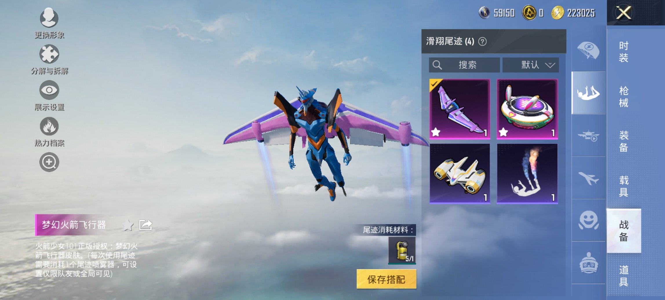 HPCMW452718和平精英账号详情图6