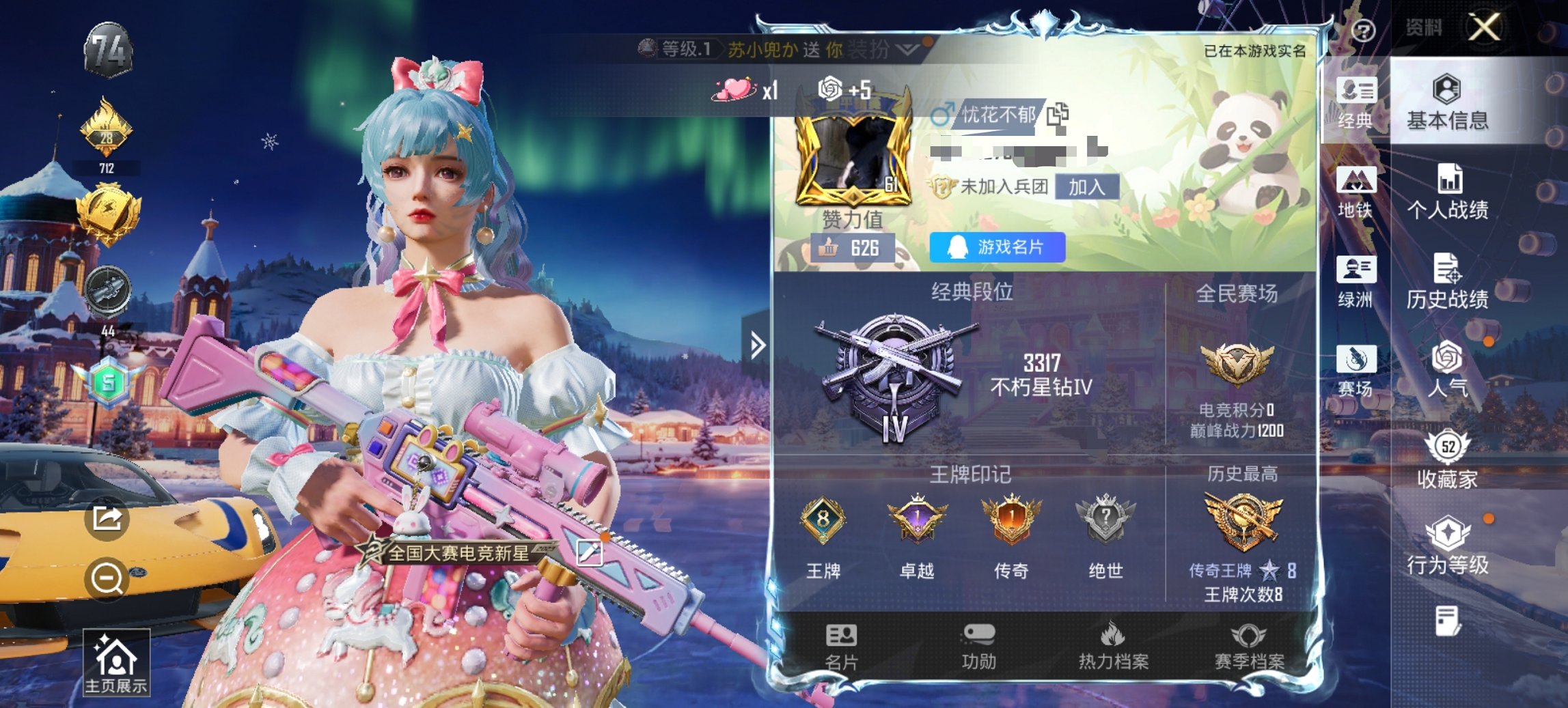 HPCMW452718和平精英账号详情图7