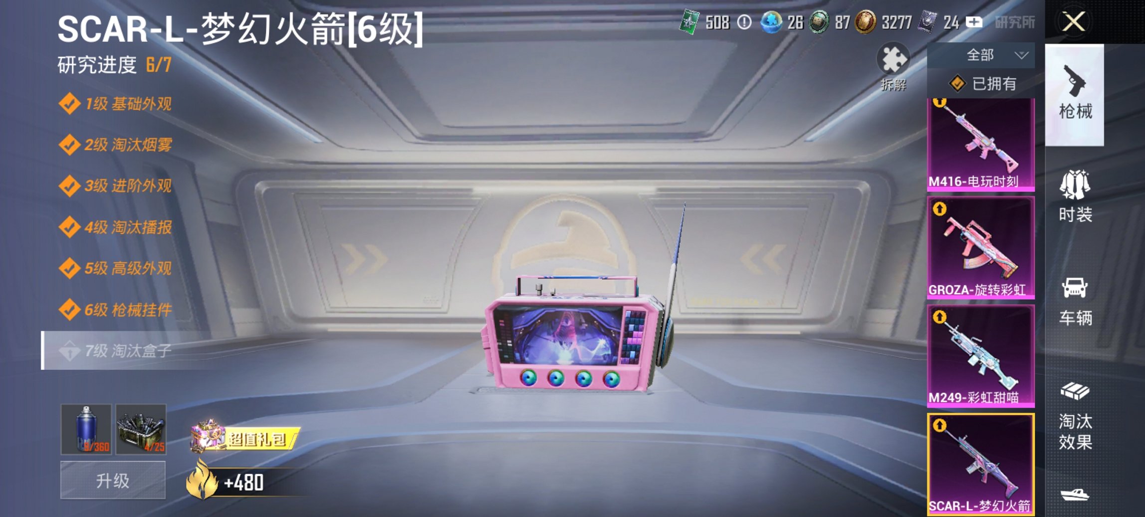 HPCMW452718和平精英账号详情图11