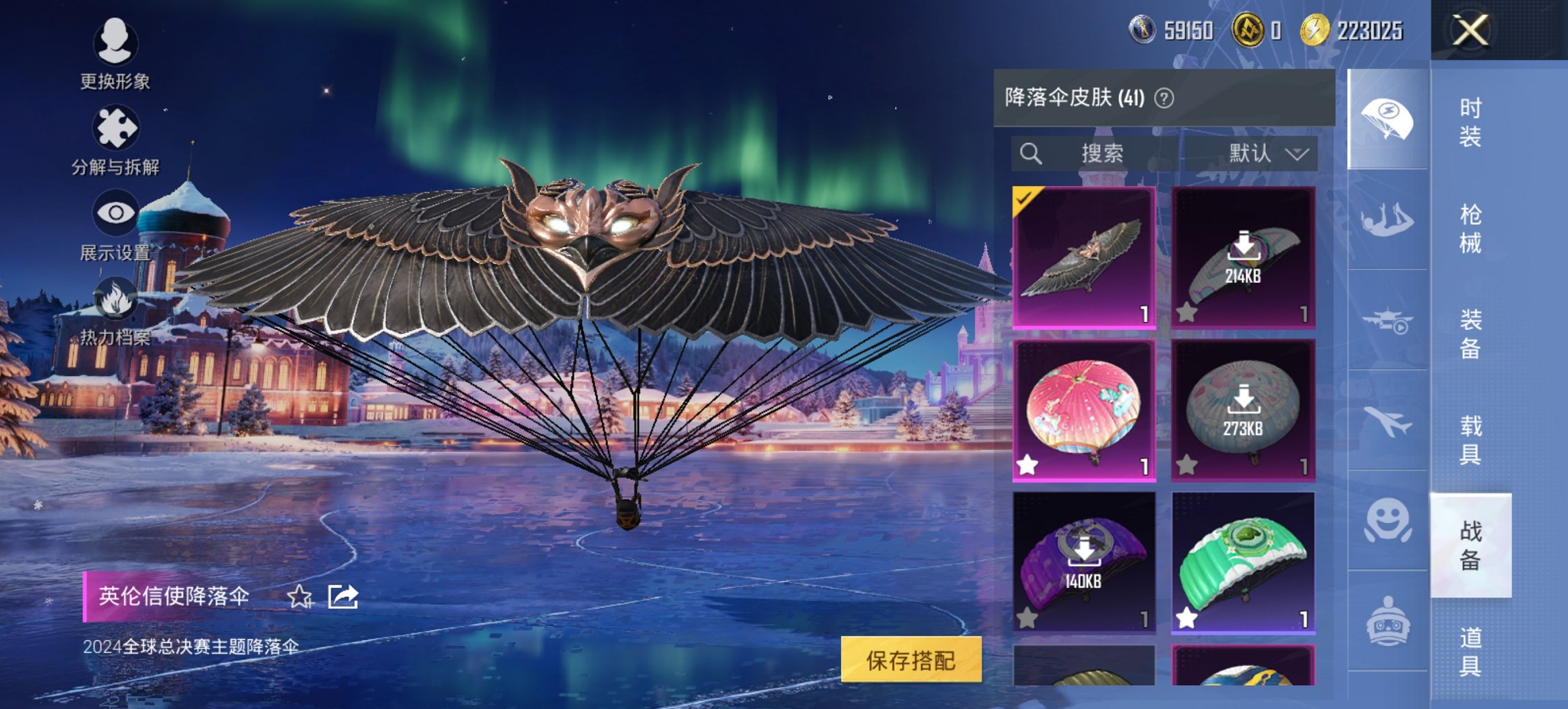 HPCMW452718和平精英账号详情图16