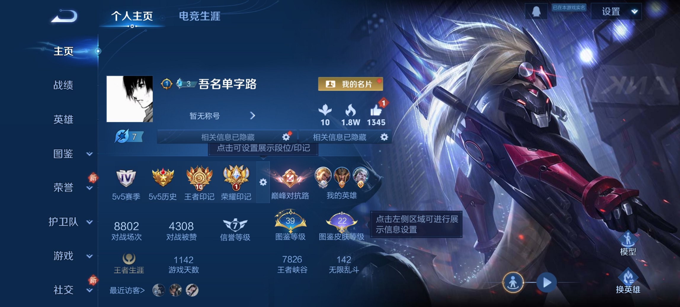 王者荣耀账号安卓QQ125英雄-182皮肤-可二次【山河定182皮肤5传说1星元 秒换绑不用等】安卓QQ-125英雄-1