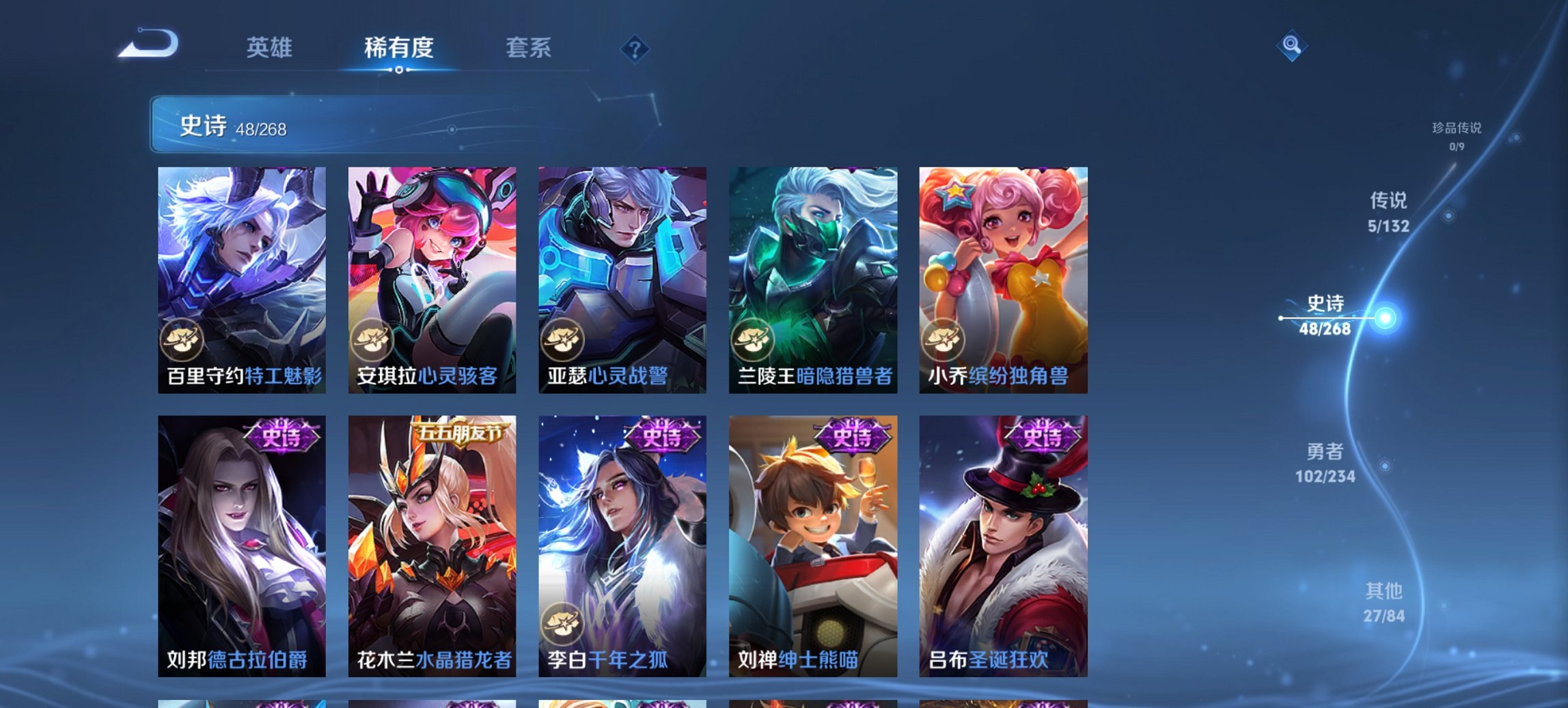 WZCMW4101179王者荣耀账号详情图5 WZCMW4101179王者荣耀账号详情图5