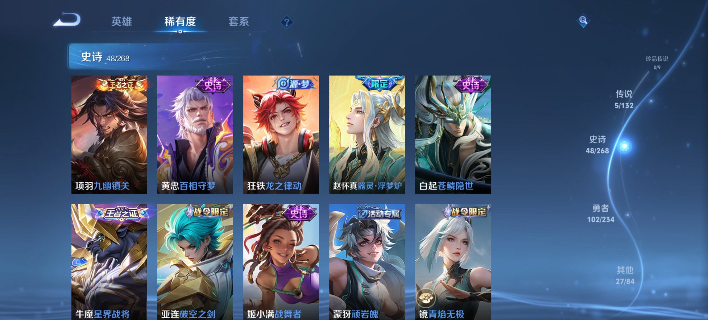 WZCMW4101179王者荣耀账号详情图7 WZCMW4101179王者荣耀账号详情图7