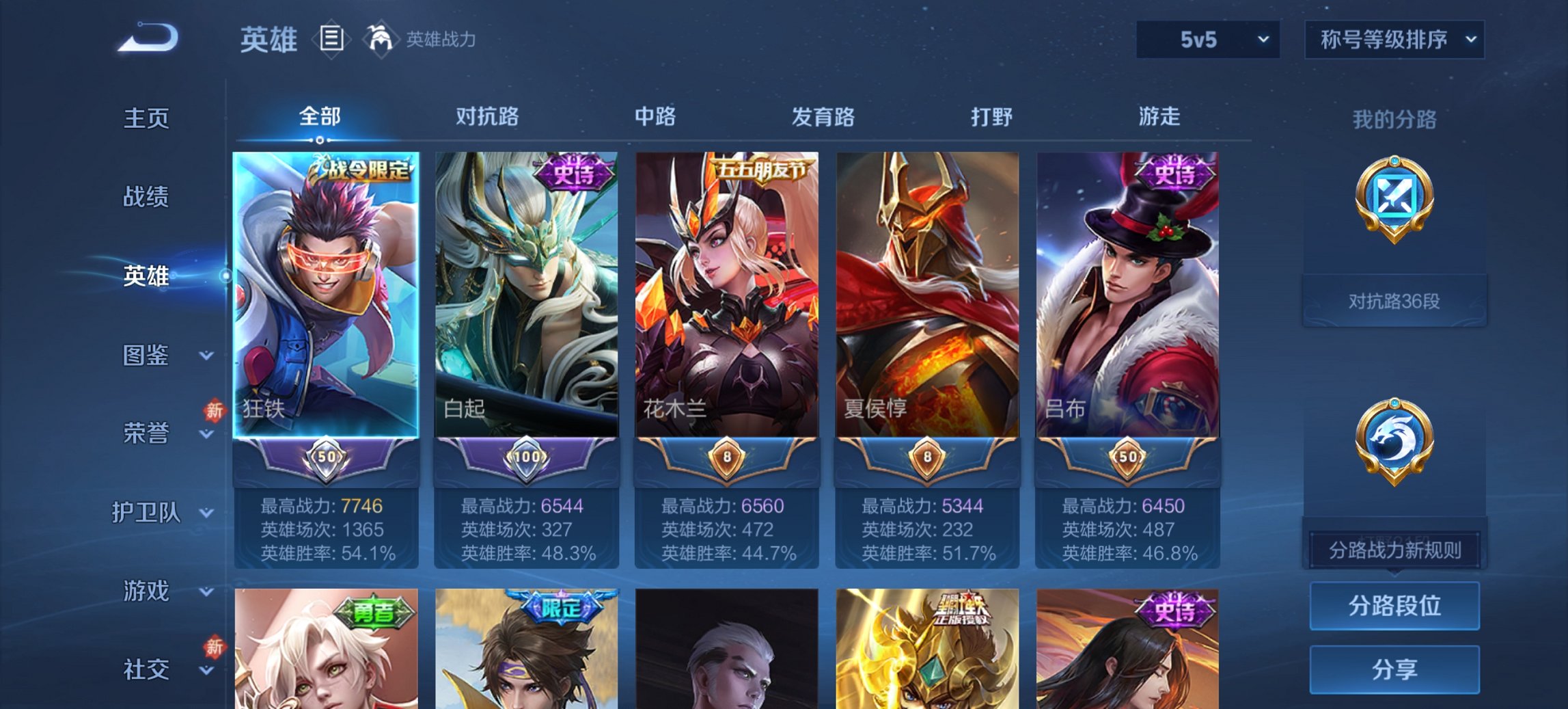 WZCMW4101179王者荣耀账号详情图8 WZCMW4101179王者荣耀账号详情图8