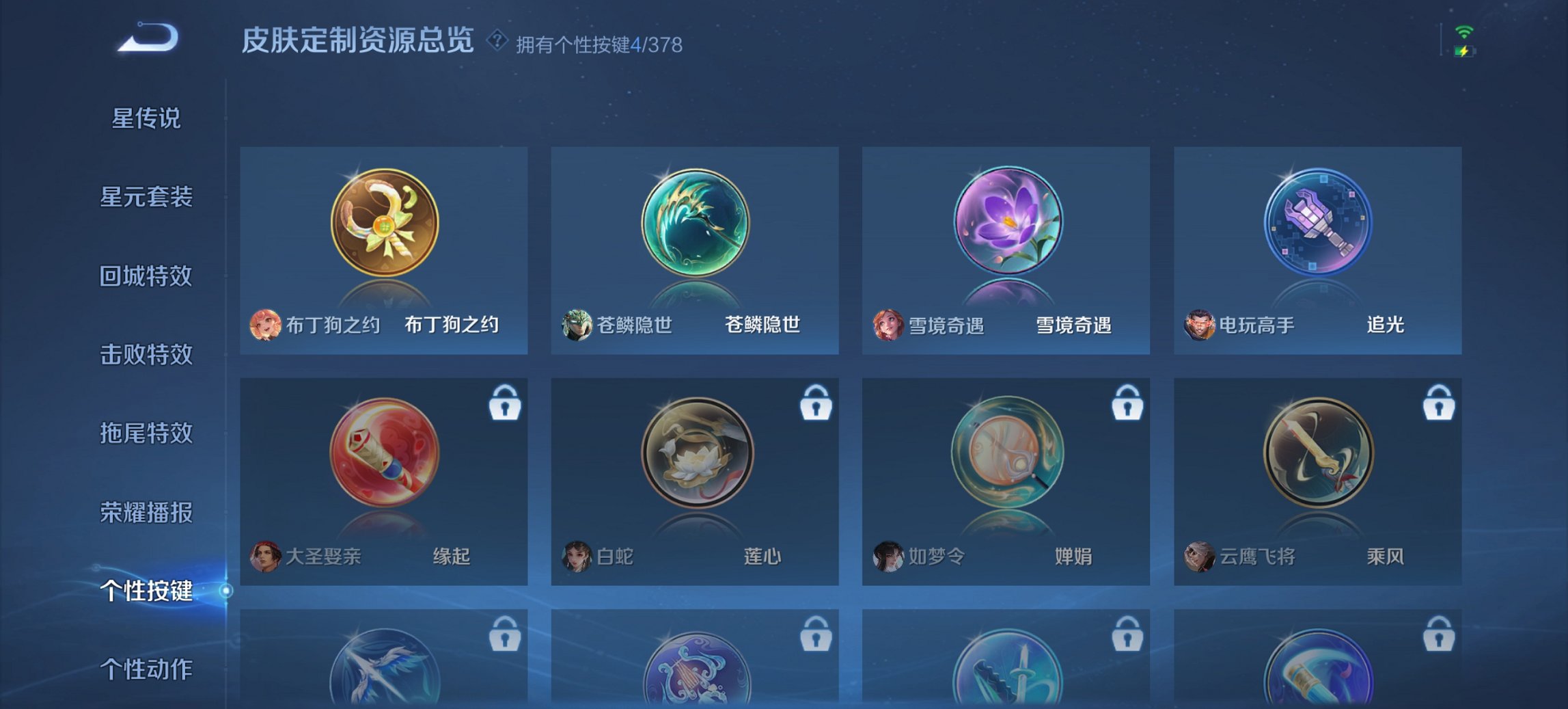 WZCMW4101179王者荣耀账号详情图9 WZCMW4101179王者荣耀账号详情图9